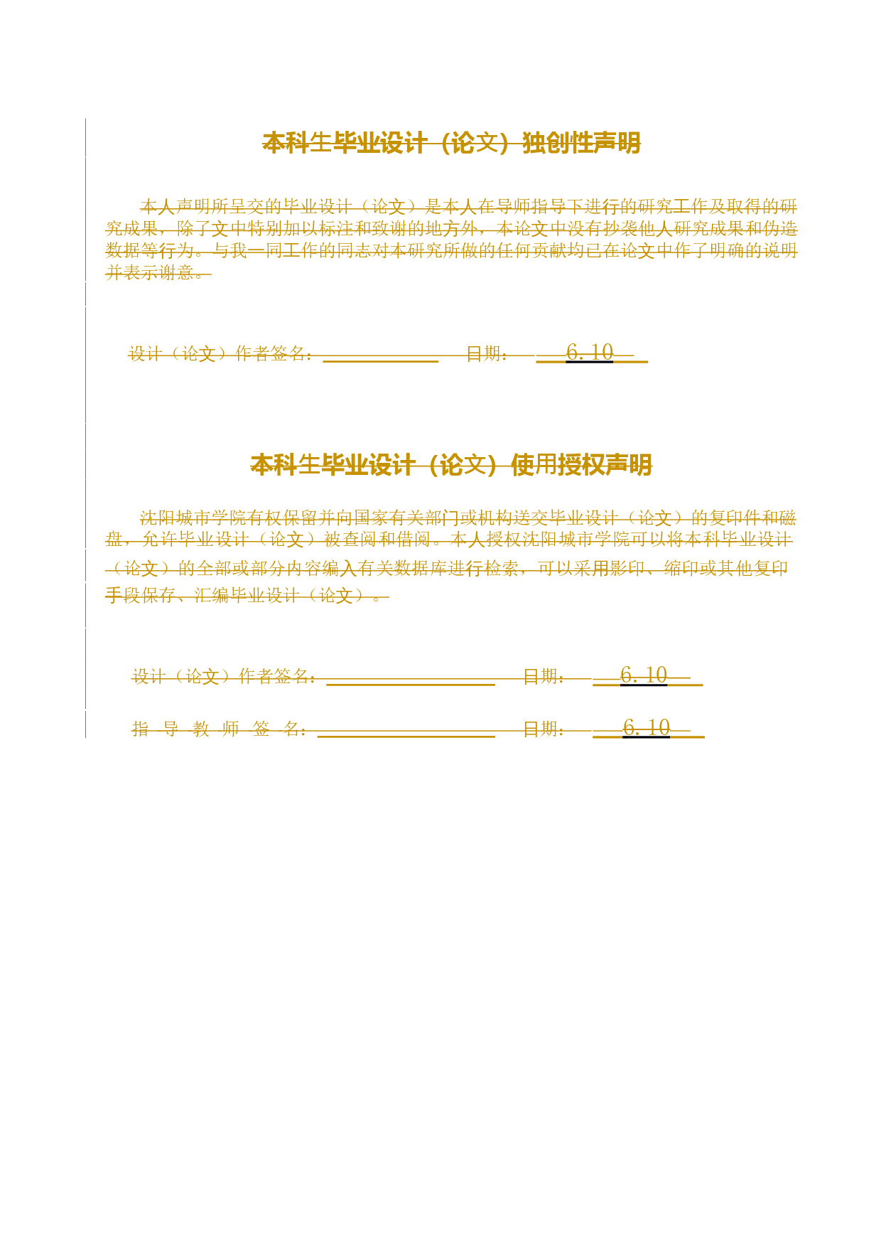 吸烟有害健康公益广告宣传片-4553字.docx 第2页