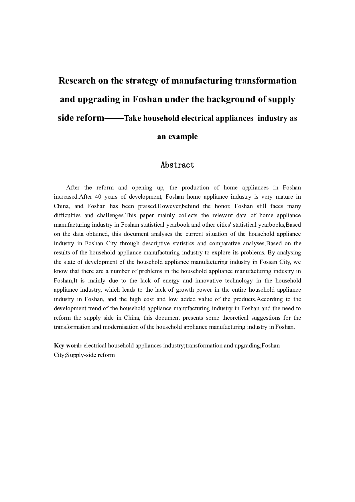 供给侧改革背景下佛山市制造业转型升级策略研究&mdash;&mdash;以家电产业为例-11950字.docx 第2页