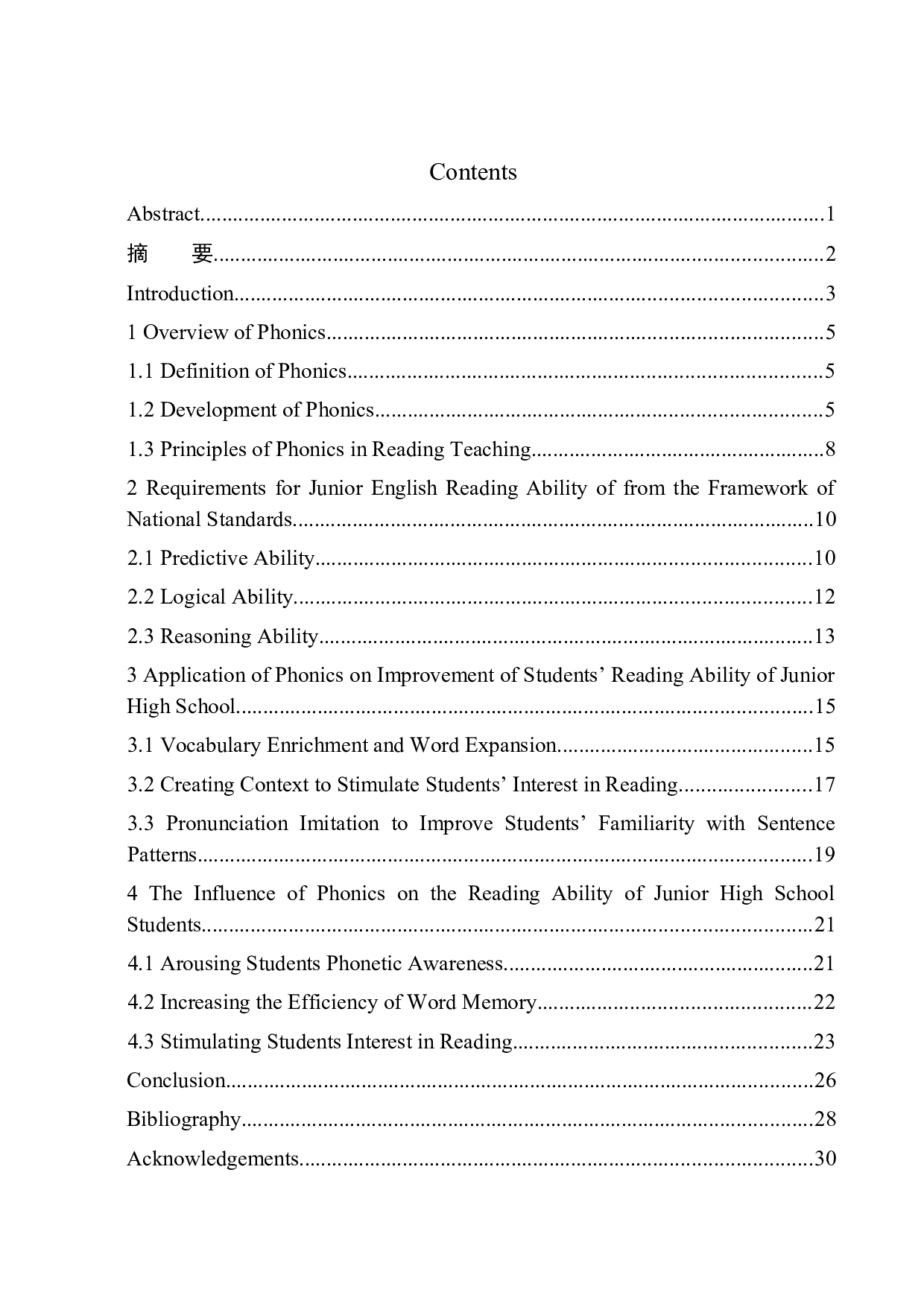 On the Influence of Phonics on the Reading Ability-10219字.docx 第1页
