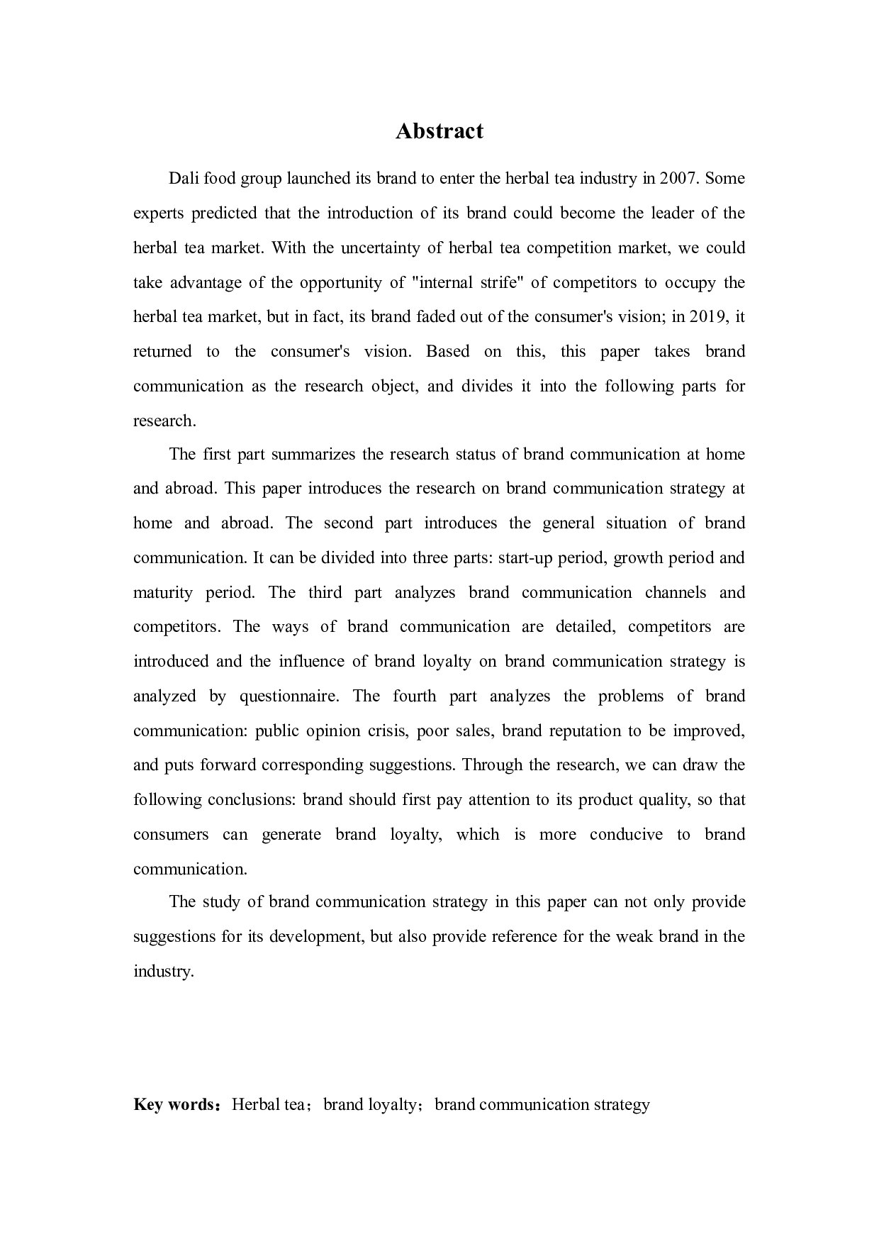 和其正品牌传播策略研究-19023字.docx 第2页