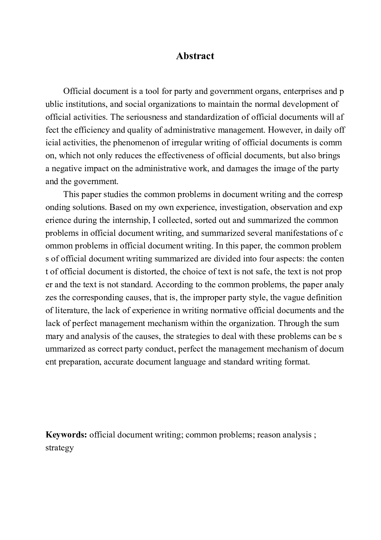 公文写作常见问题与解决对策之研究-20351字.docx 第5页