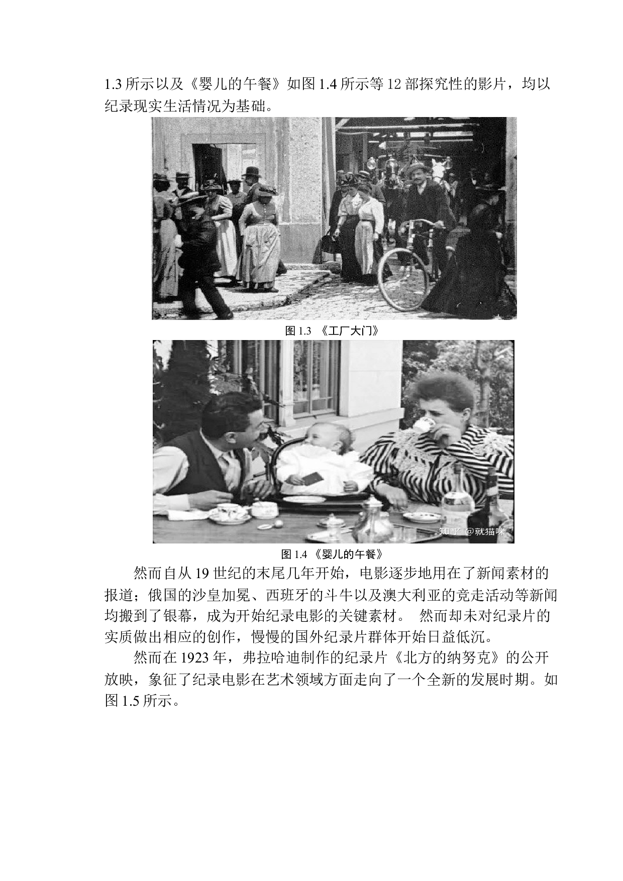 从导演角度看纪录片《水深火热的星球》的故事化创作-8720字.docx 第8页