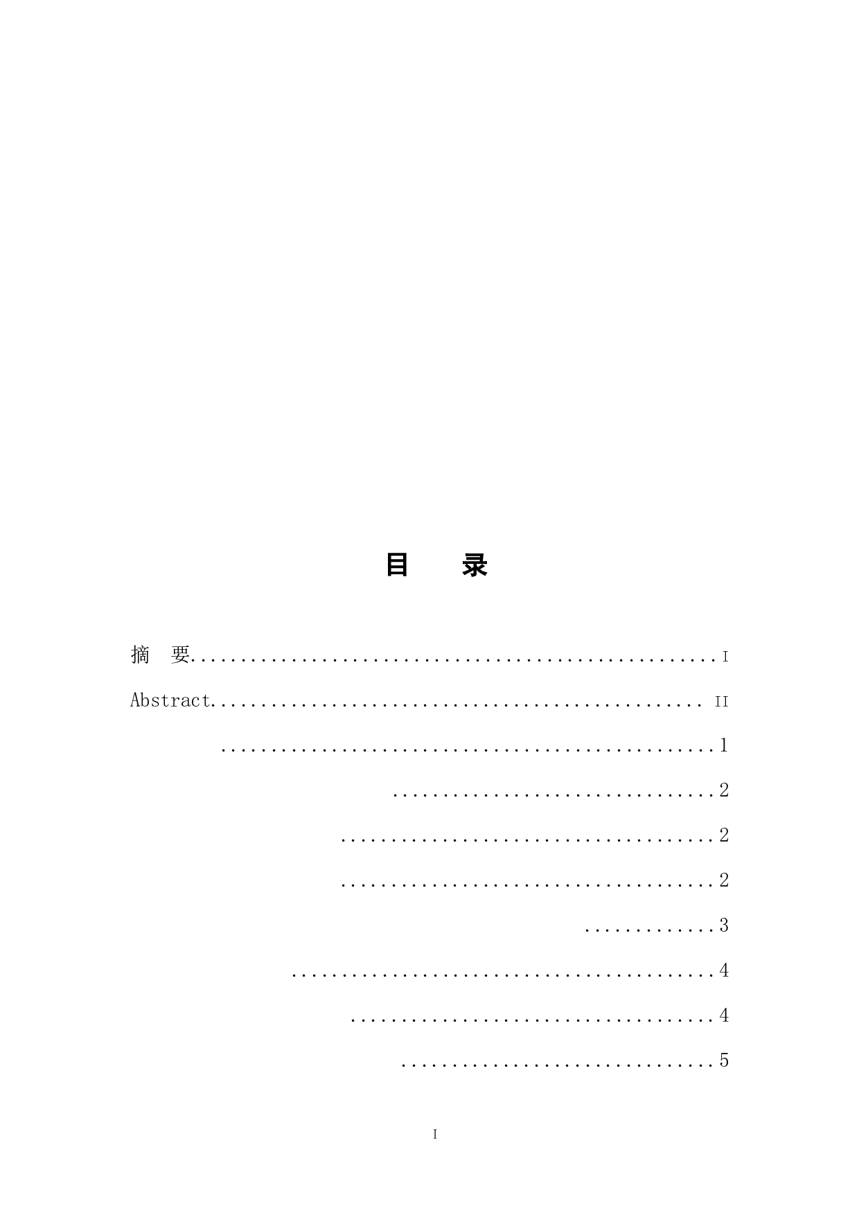 公司内部控制与风险管理的理论与实践研究-9210字.docx 第3页