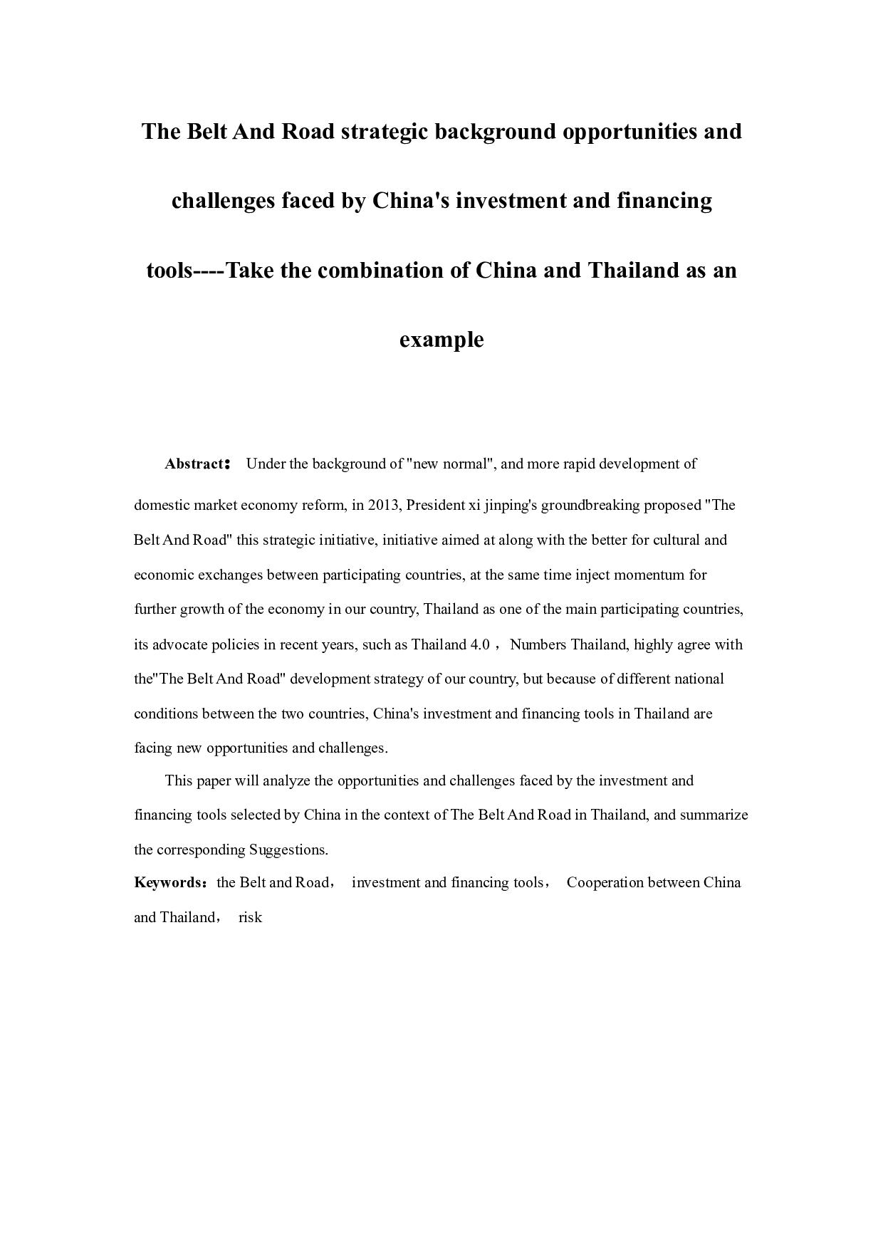 &ldquo;一带一路&rdquo;战略背景中国投融资工具面临的机遇与挑战&mdash;&mdash;以中泰两国合作为例-11500字.docx 第2页