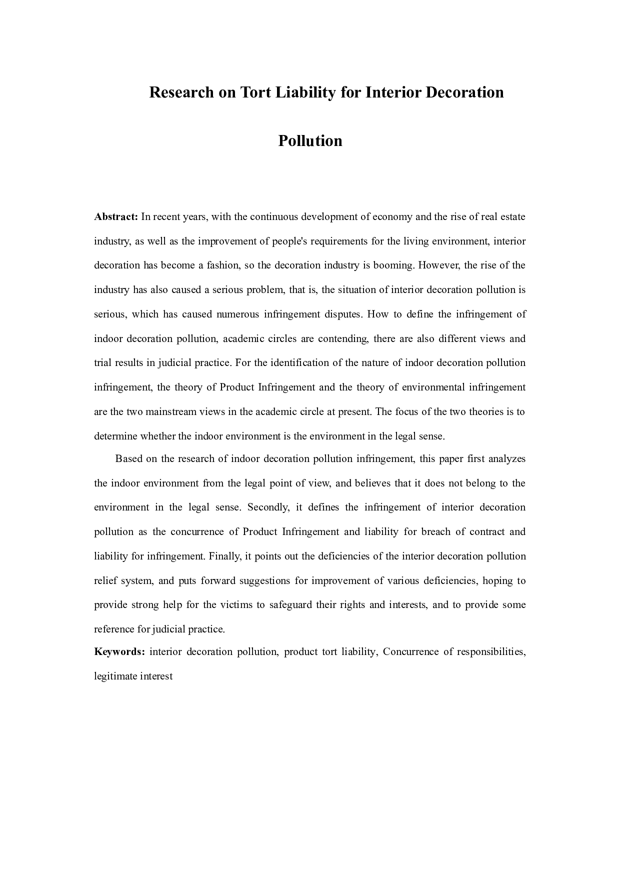 室内装修污染侵权责任的探究-19276字.docx 第2页