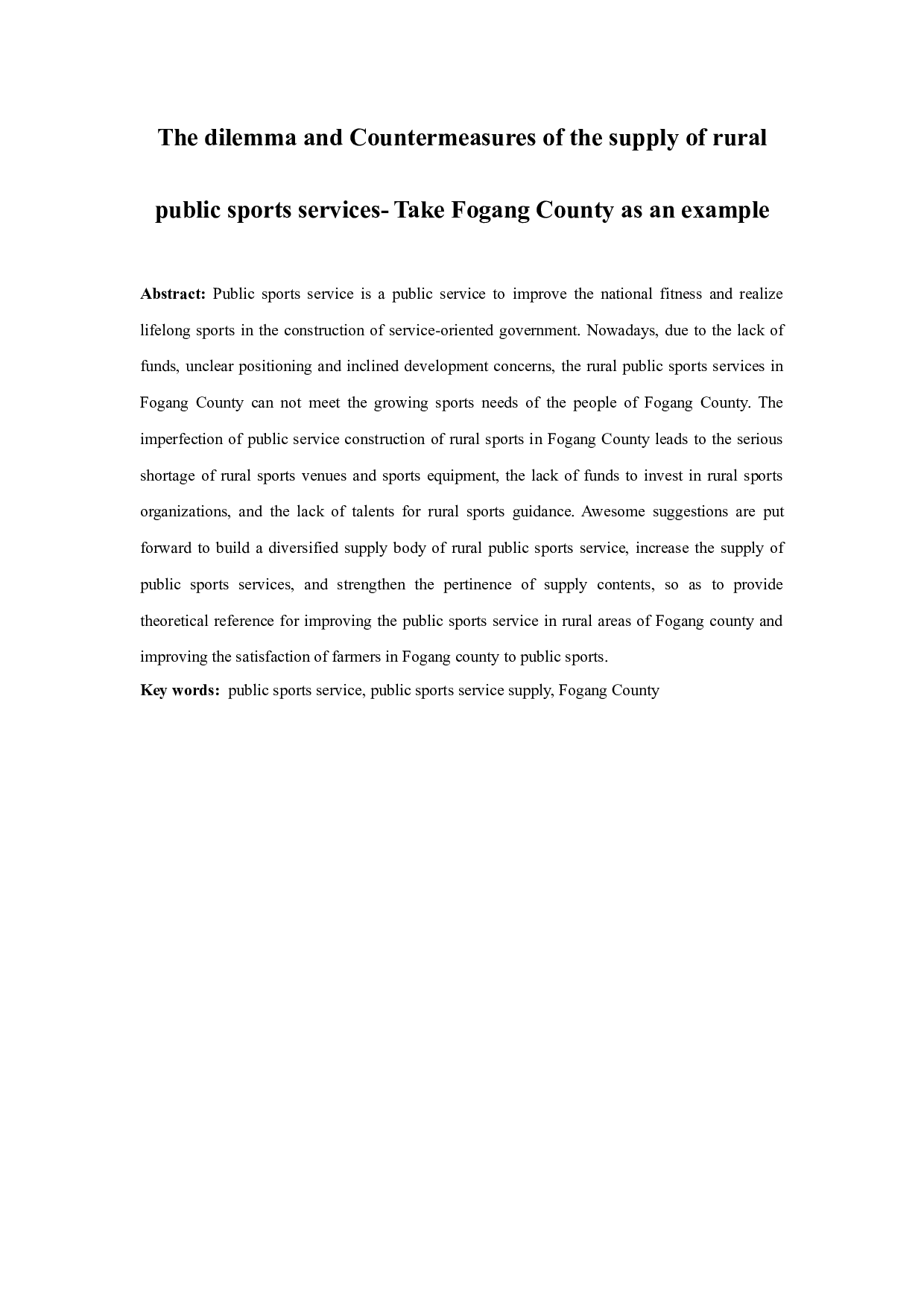 农村公共体育服务供给的困境及对策-以佛冈县为例-12623字.docx 第2页