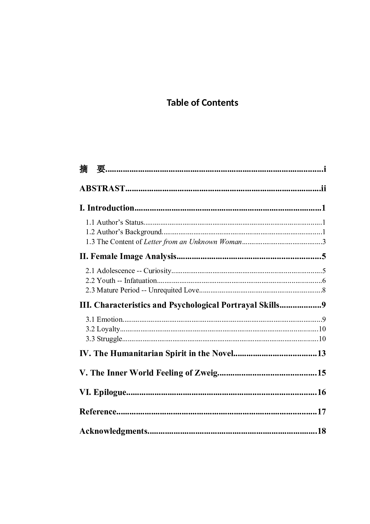 《一个陌生女人的来信》写作手法分析-4288字.docx 第3页