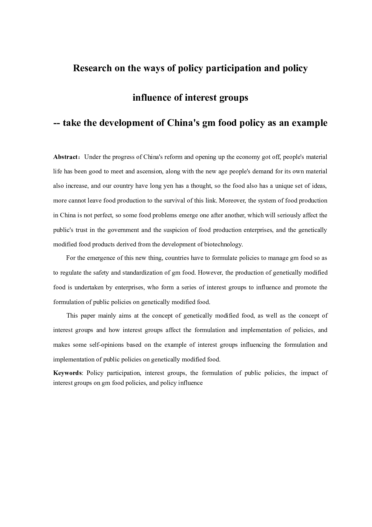 利益集团的政策参与途径与政策影响力研究&mdash;&mdash;以中国转基因食品政策发展为例-11013字.docx 第2页