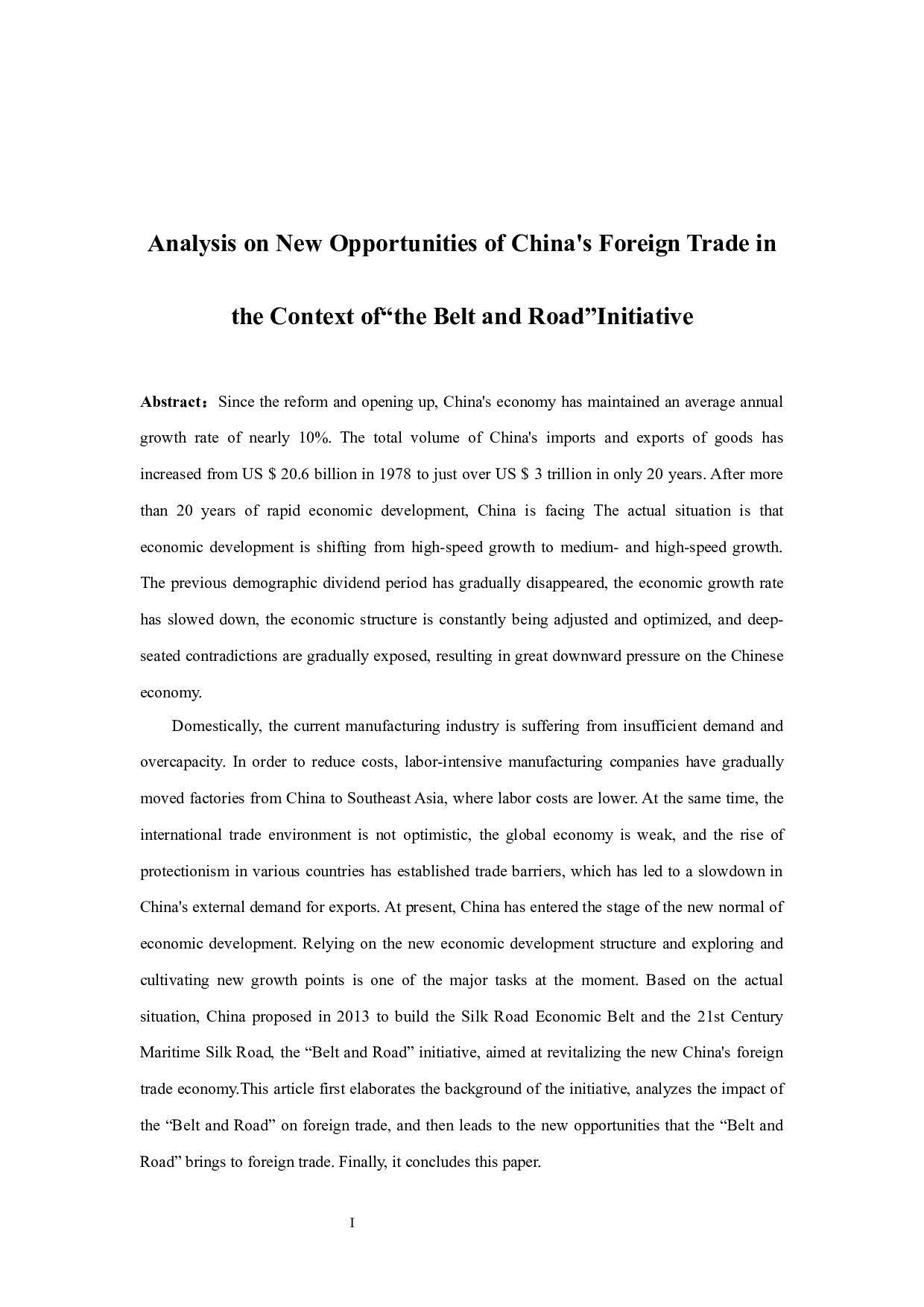 &ldquo;一带一路&rdquo;背景下中国外贸新机遇分析-11049字.docx 第1页