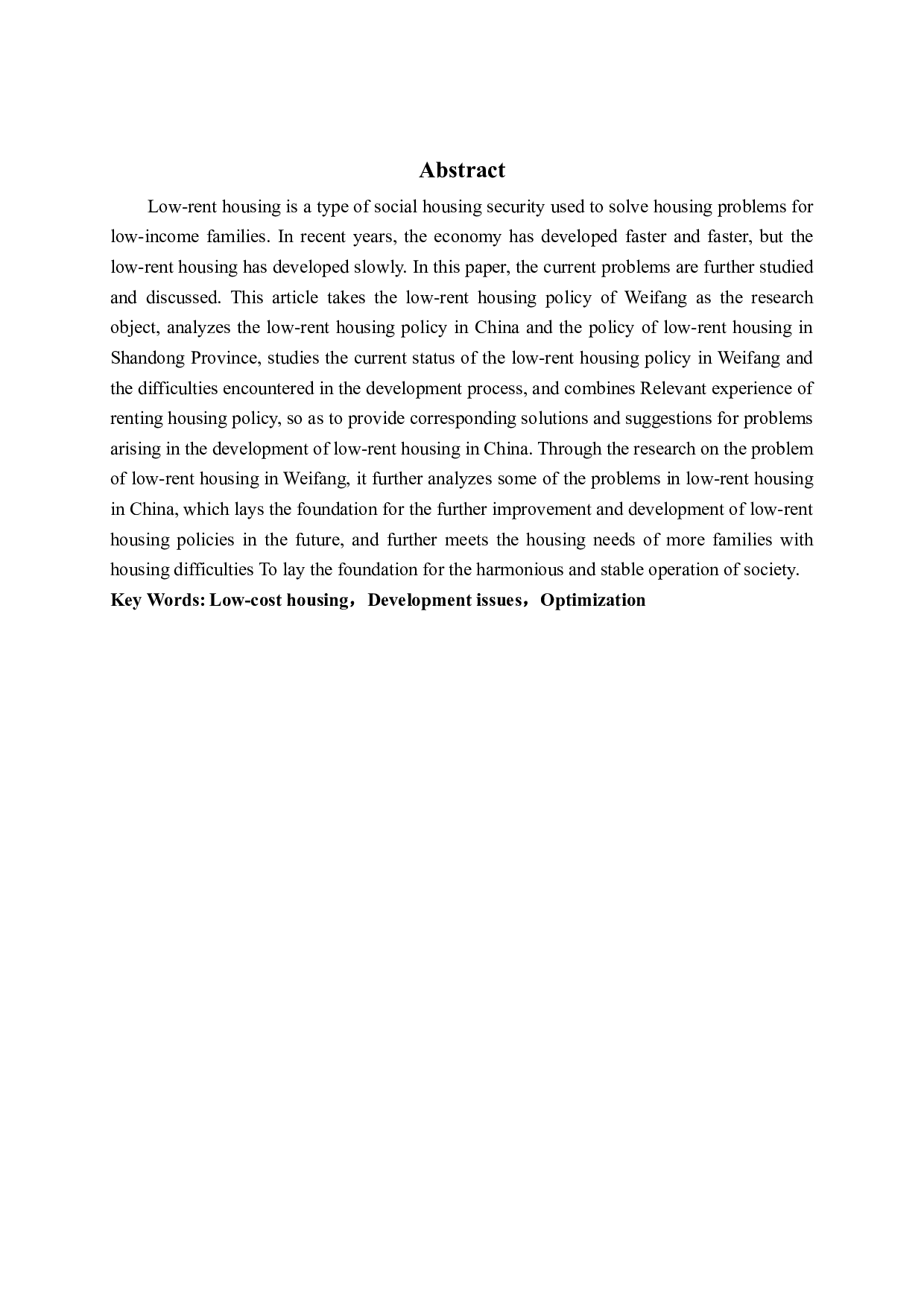 潍坊市廉租住房政策实施中存在的问题及对策-15086字.docx 第2页