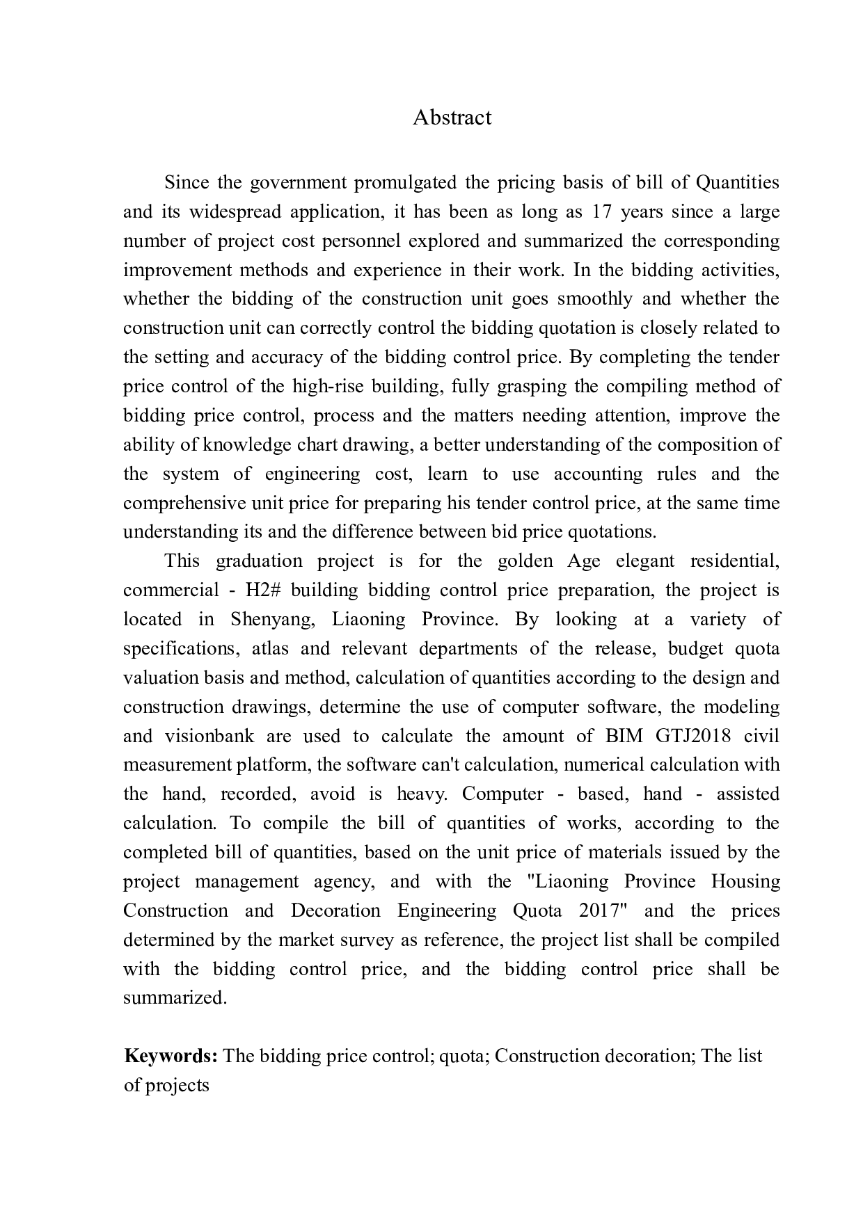 金地时代风华居住、商业-44964字.docx 第3页