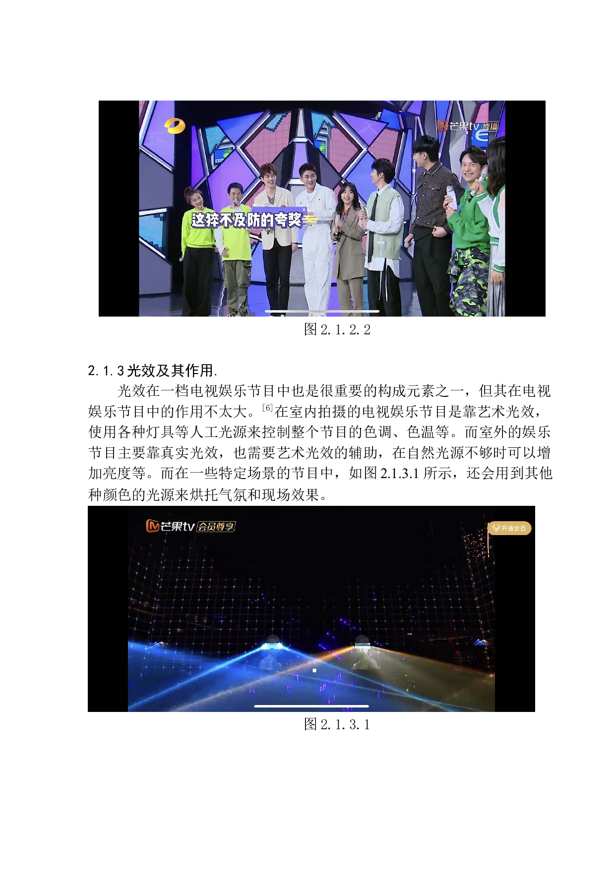 戏剧性剪辑在电视娱乐节目发展中的作用-9407字.docx 第9页