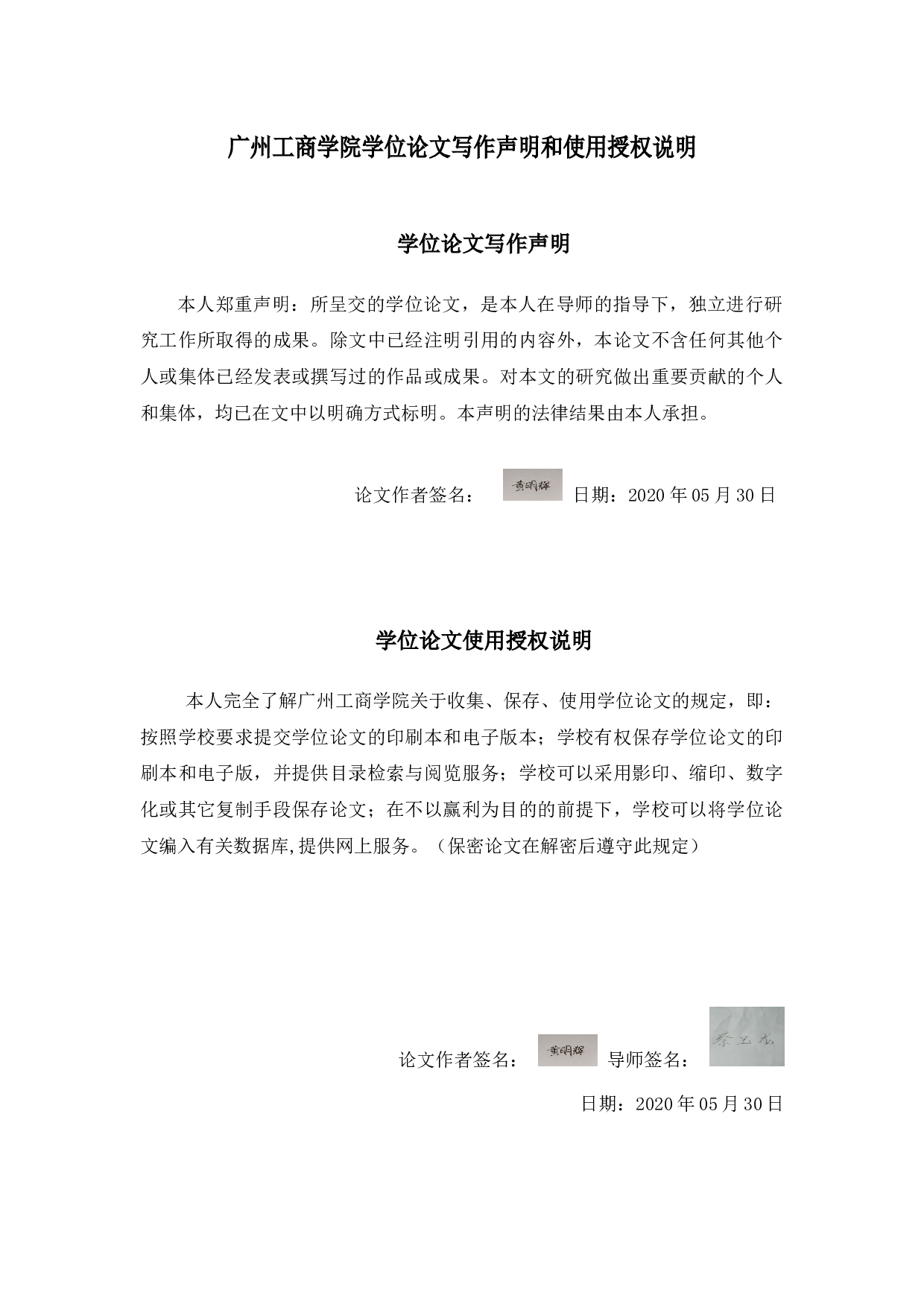 &ldquo;一带一路&rdquo;背景下广州中小企业融资现状及对策研究-8232字.docx 第1页