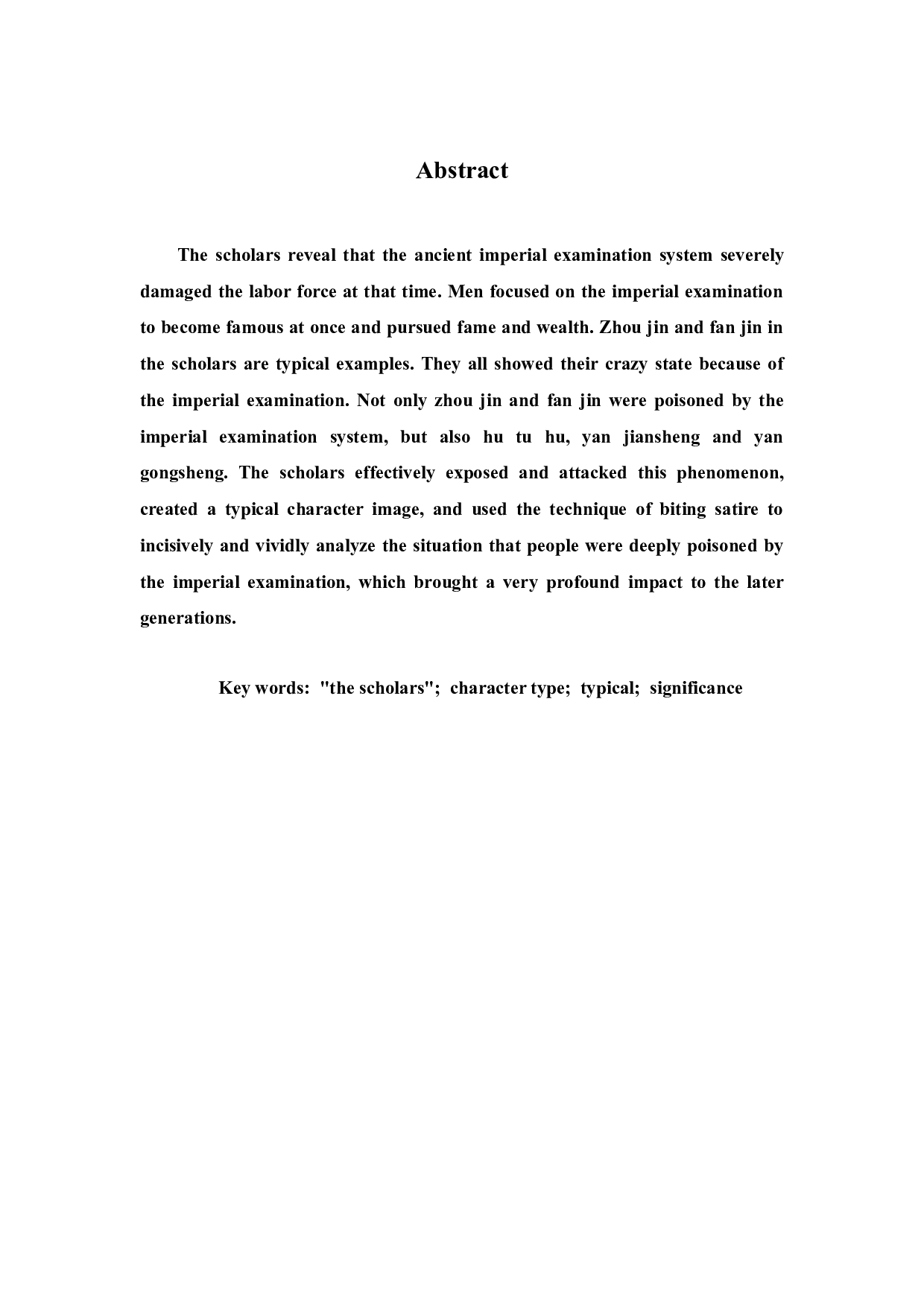 《儒林外史》人物类型分析-11408字.docx 第2页