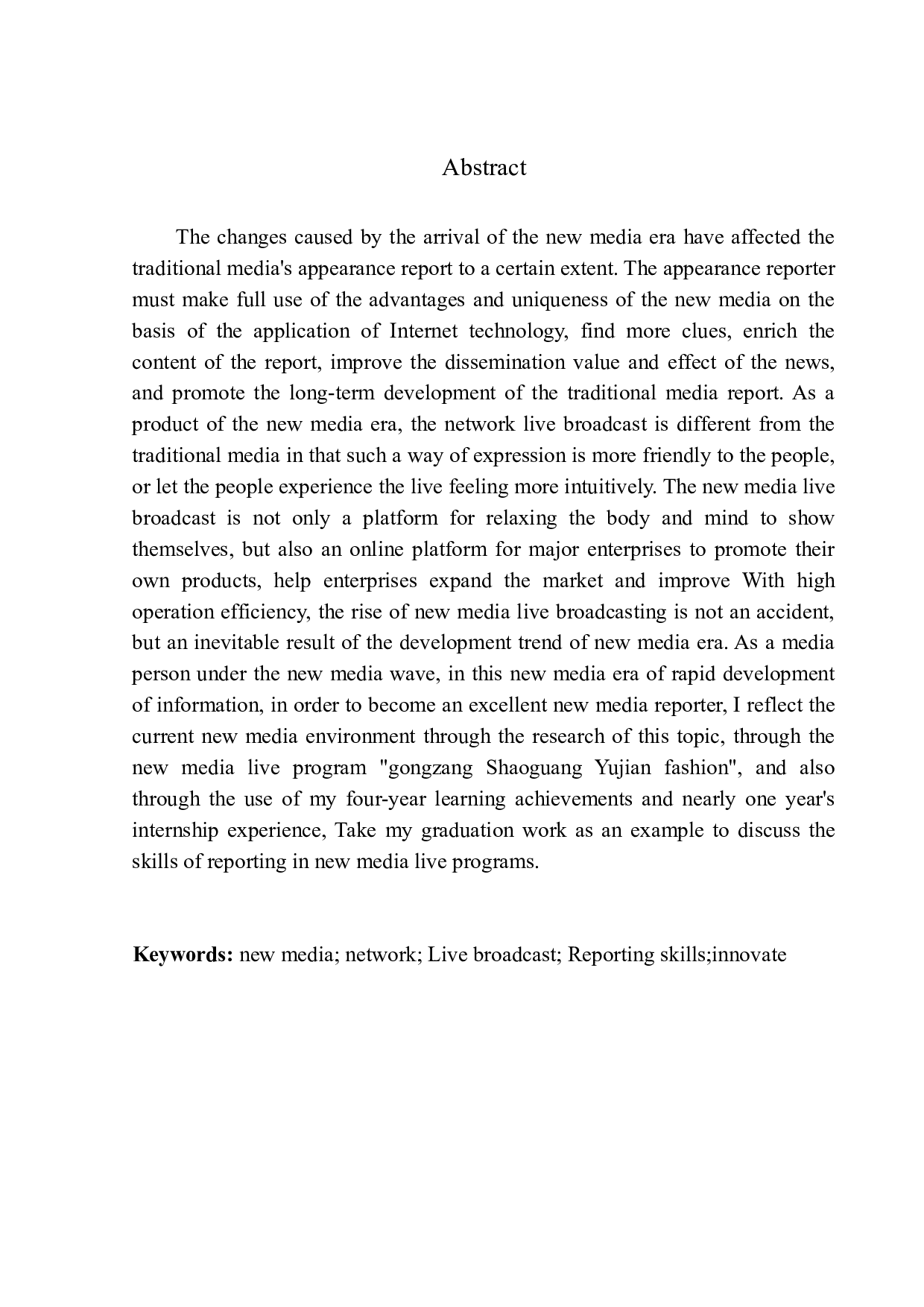 新媒体直播节目《宫藏韶光御见时尚》出镜报道技巧-8862字.docx 第3页