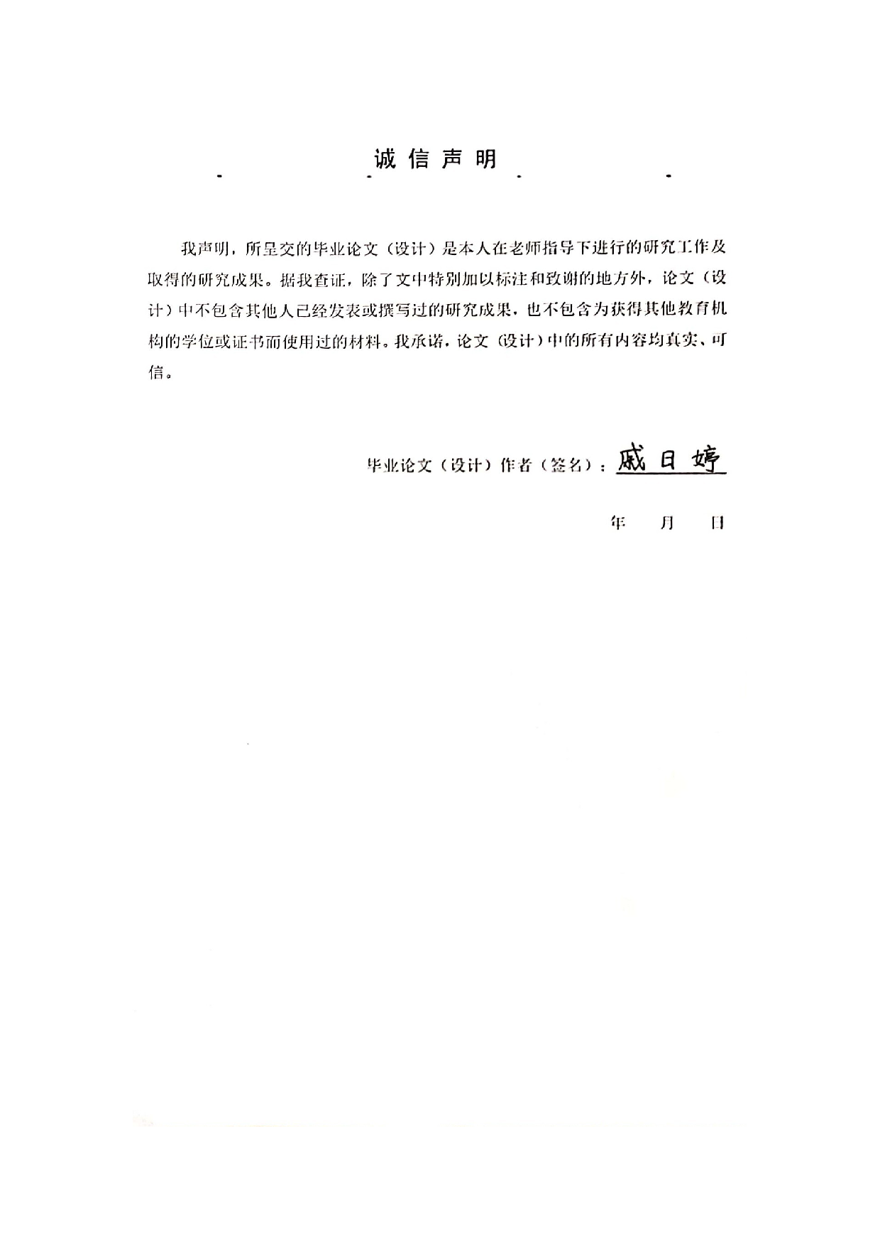 医疗资源布局对就医行为的影响分析-14119字.docx 第1页