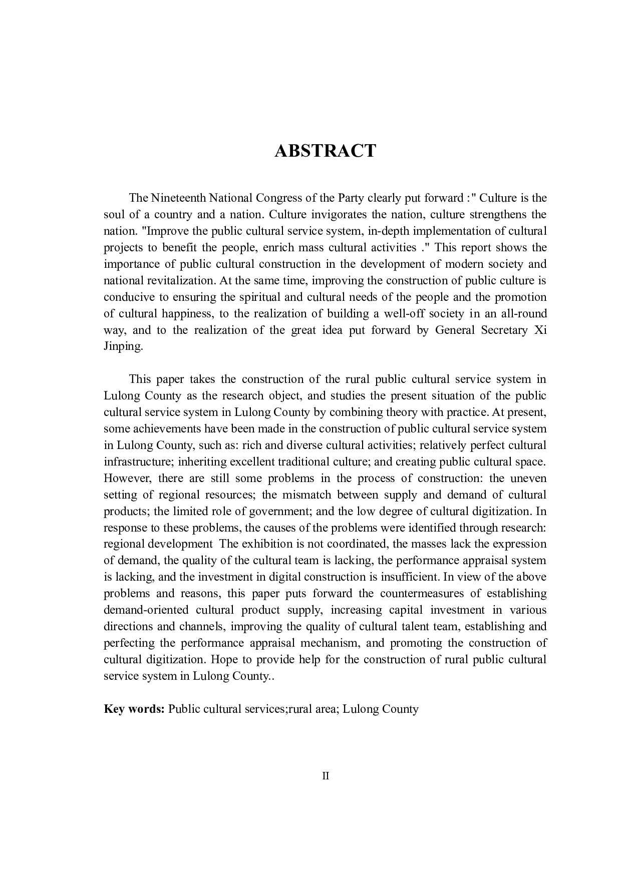 卢龙县农村公共文化服务体系建设研究-13253字.docx 第2页