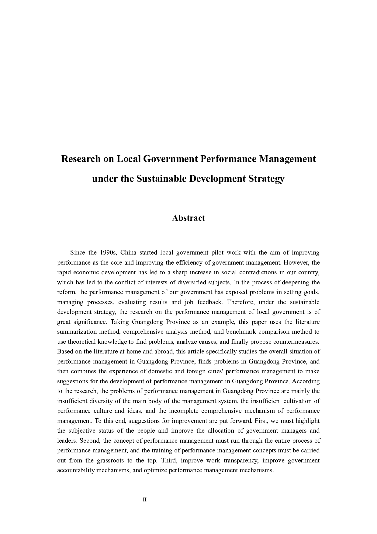 可持续发展战略下地方政府绩效管理研究&mdash;&mdash;以广东省为例-11411字.docx 第2页