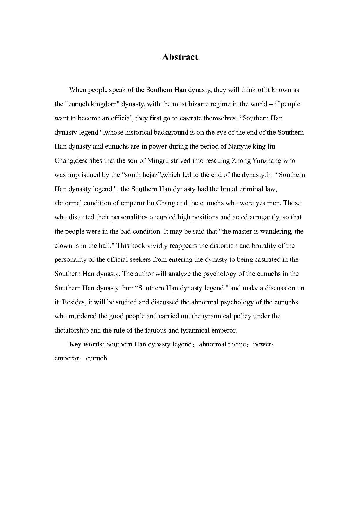 《南汉国传奇》&ldquo;变态&rdquo;主题研究-8594字.docx 第2页