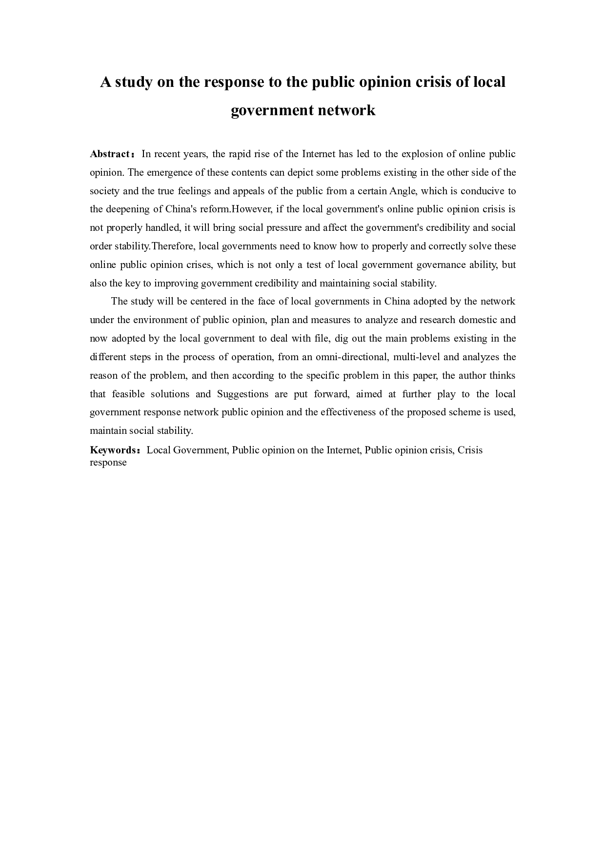 地方政府网络舆情危机应对问题研究-12576字.docx 第2页