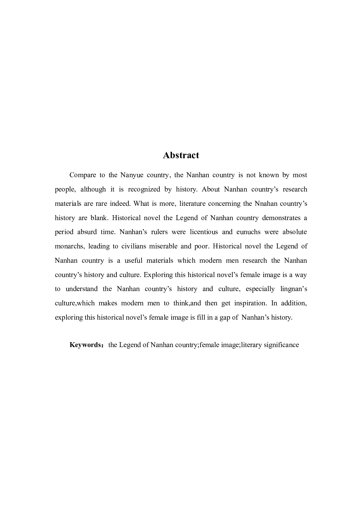 《南汉国传奇》女性形象解读-8919字.docx 第2页