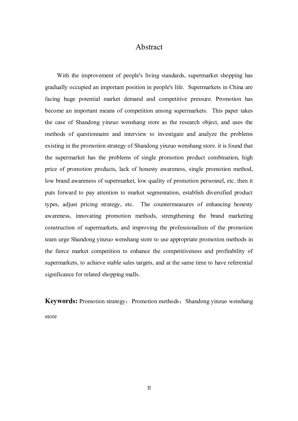 山东银座汶上店促销策略问题分析-10999字.docx 第2页