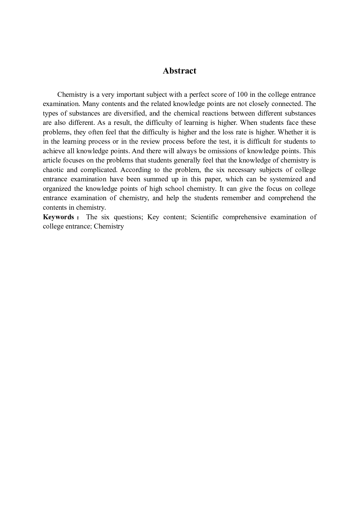 高考化学六大必考题型-8887字.docx 第2页