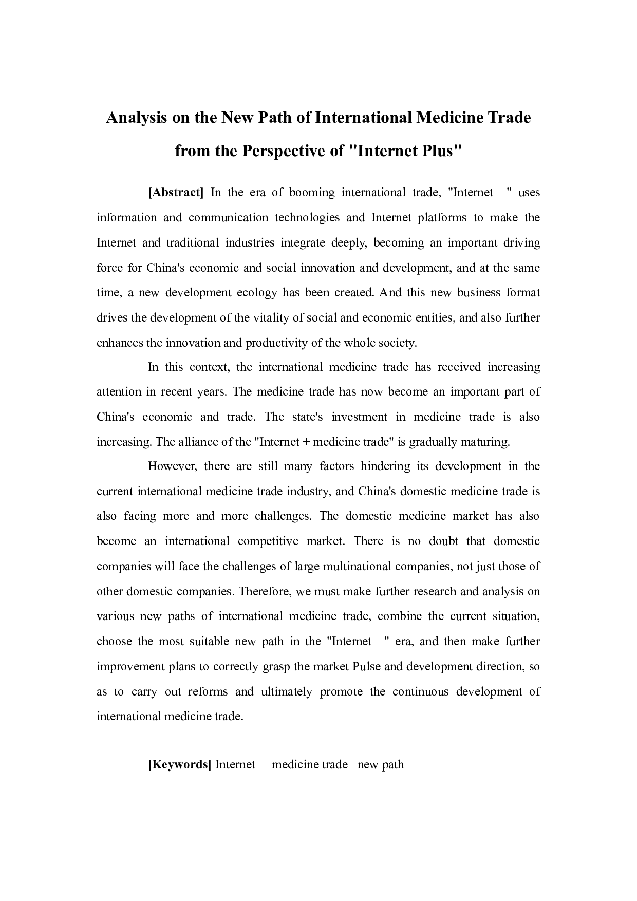 &ldquo;互联网+&rdquo;视角下医药国际贸易的新路径探析-14354字.docx 第2页