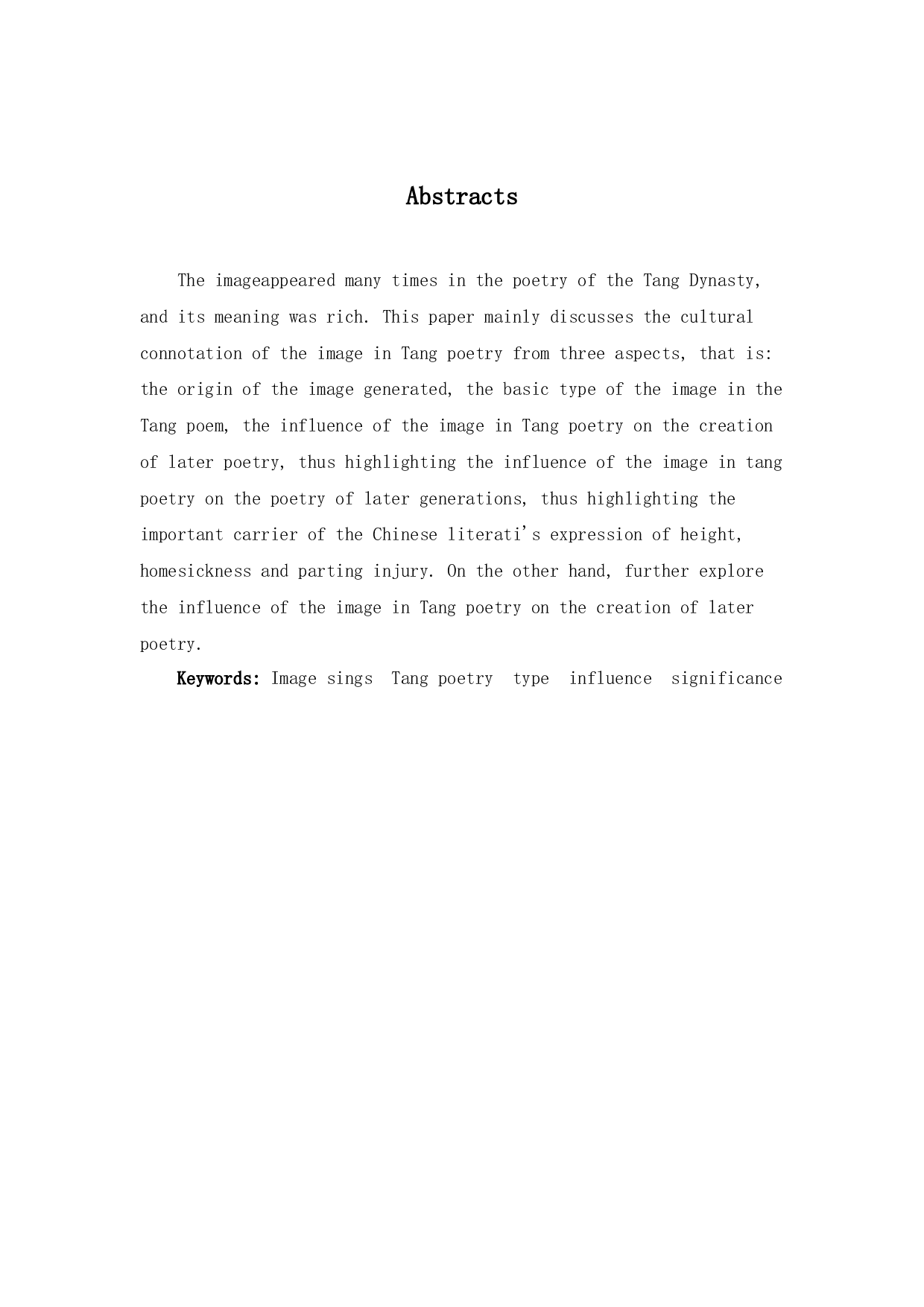 《唐诗中的&ldquo;蝉&rdquo;意象》-10241字.docx 第2页