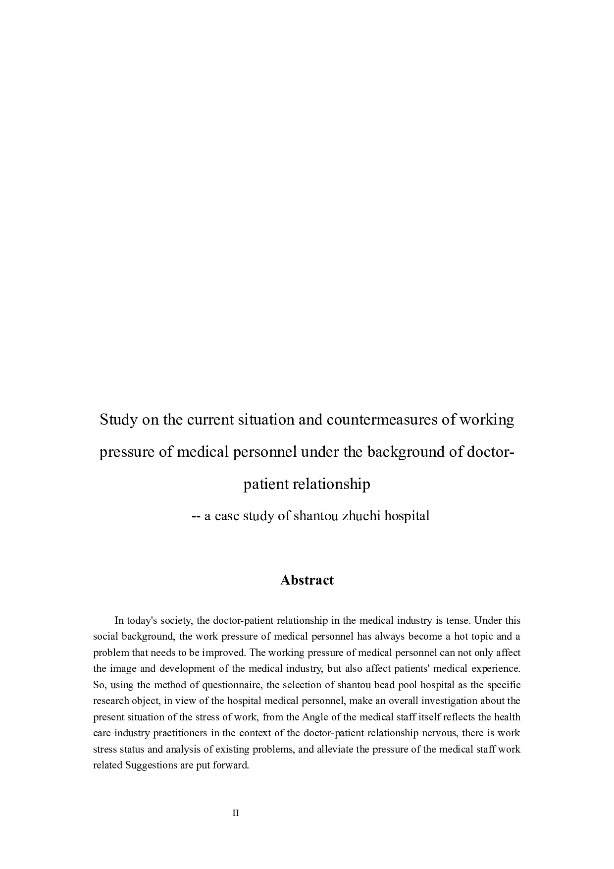 医患关系背景下医疗人员工作压力的现状及其对策研究&mdash;&mdash;以汕头市珠池医院为例 -13978字.docx 第2页