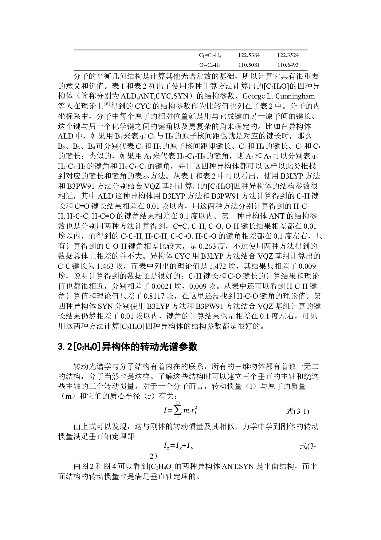 C2H4O异构体的能量，振动光谱和转动光谱-7713字.docx 第9页