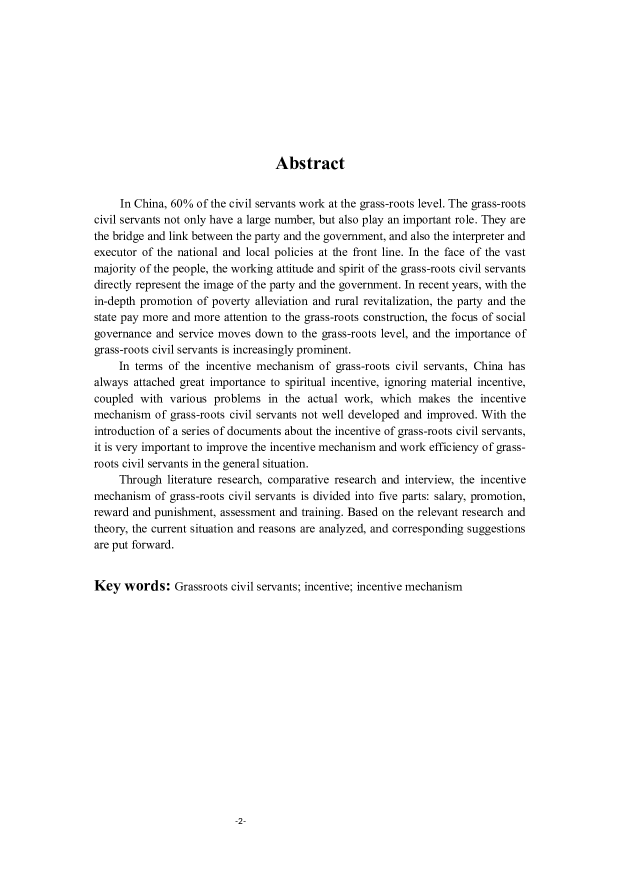 基层公务员激励机制问题研究-12464字.docx 第3页