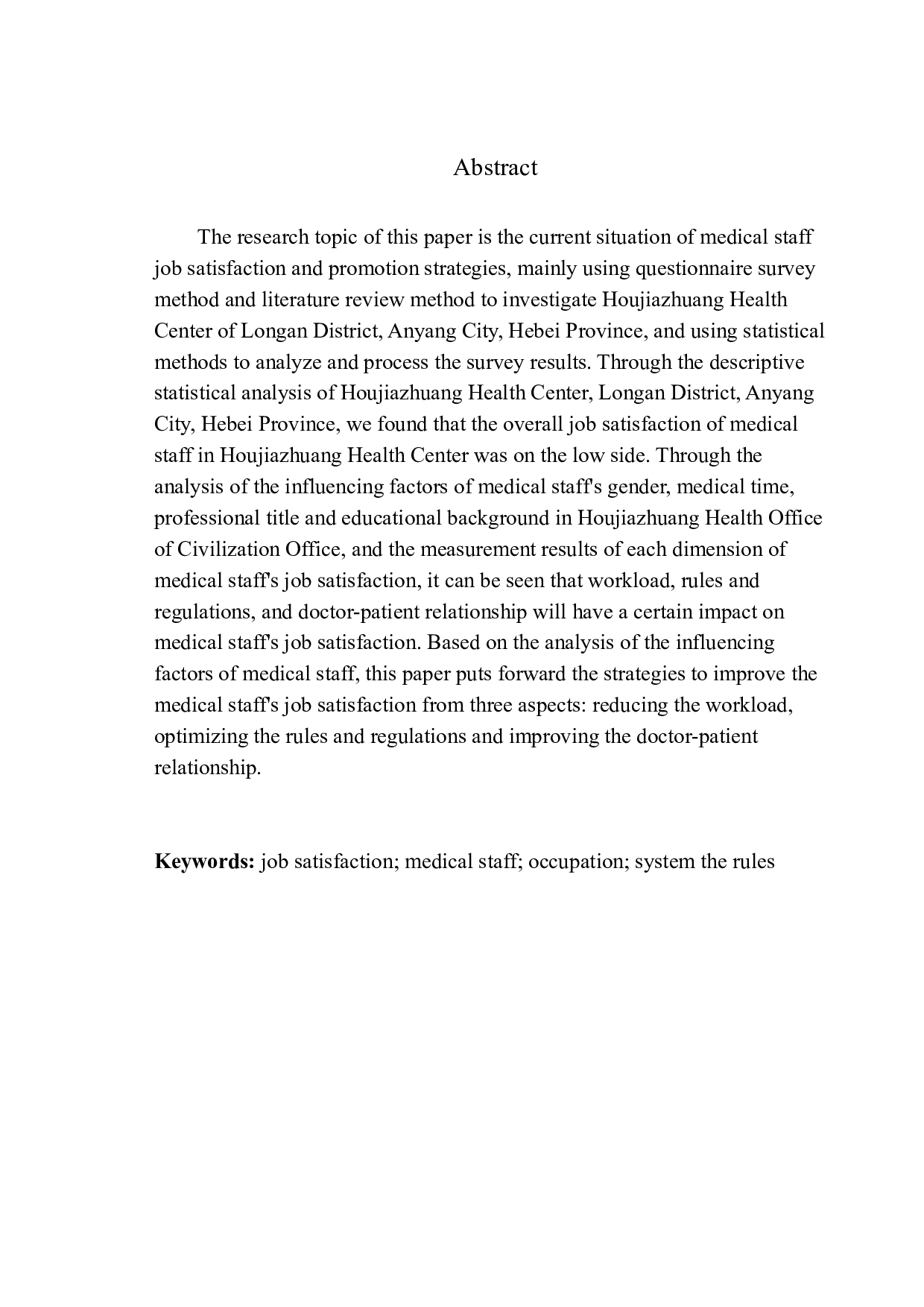 医护人员工作满意度的现状分析及提升对策研究-16524字.docx 第2页