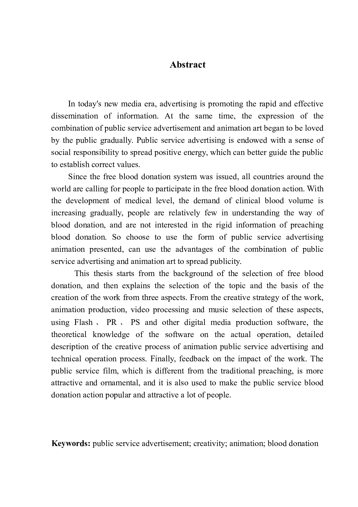 无偿献血公益广告宣传片-7837字.docx 第2页