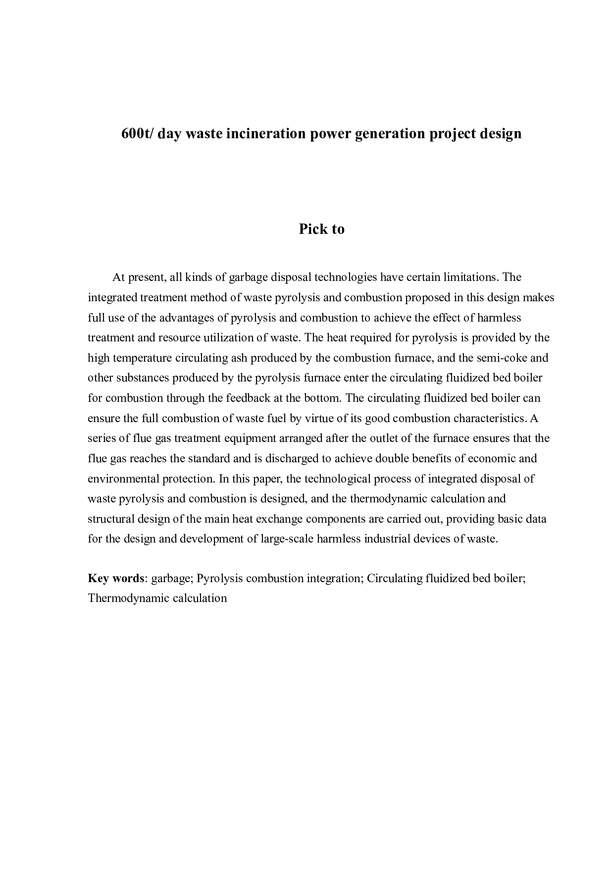 垃圾焚烧发电项目设计-32245字.docx 第2页