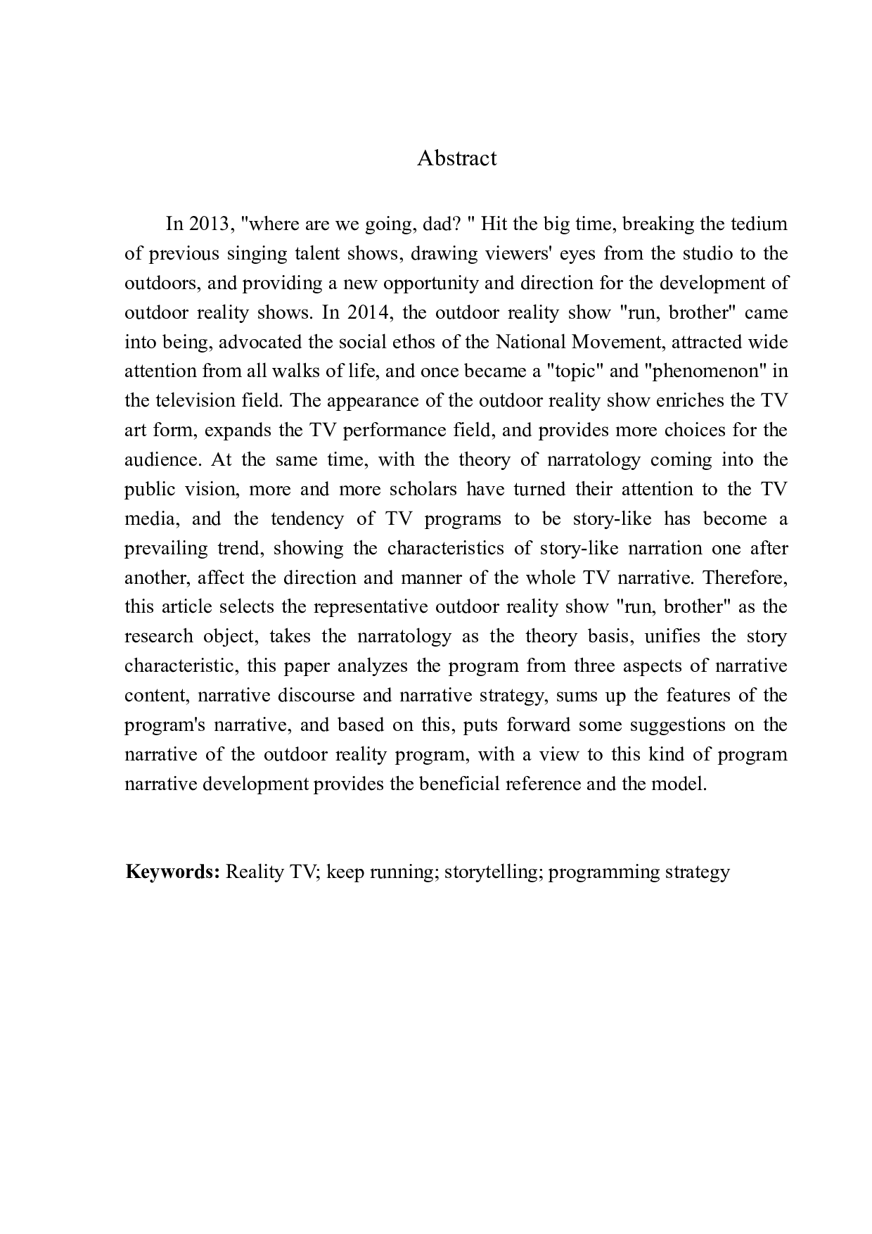 真人秀节目的故事化表现-8778字.docx 第3页