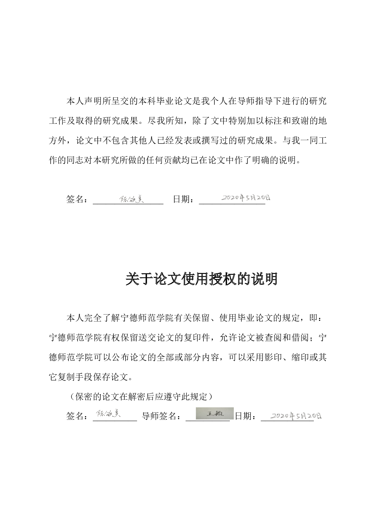基于微课的翻转课堂在中学化学教育中的应用初探-11713字.docx 第1页