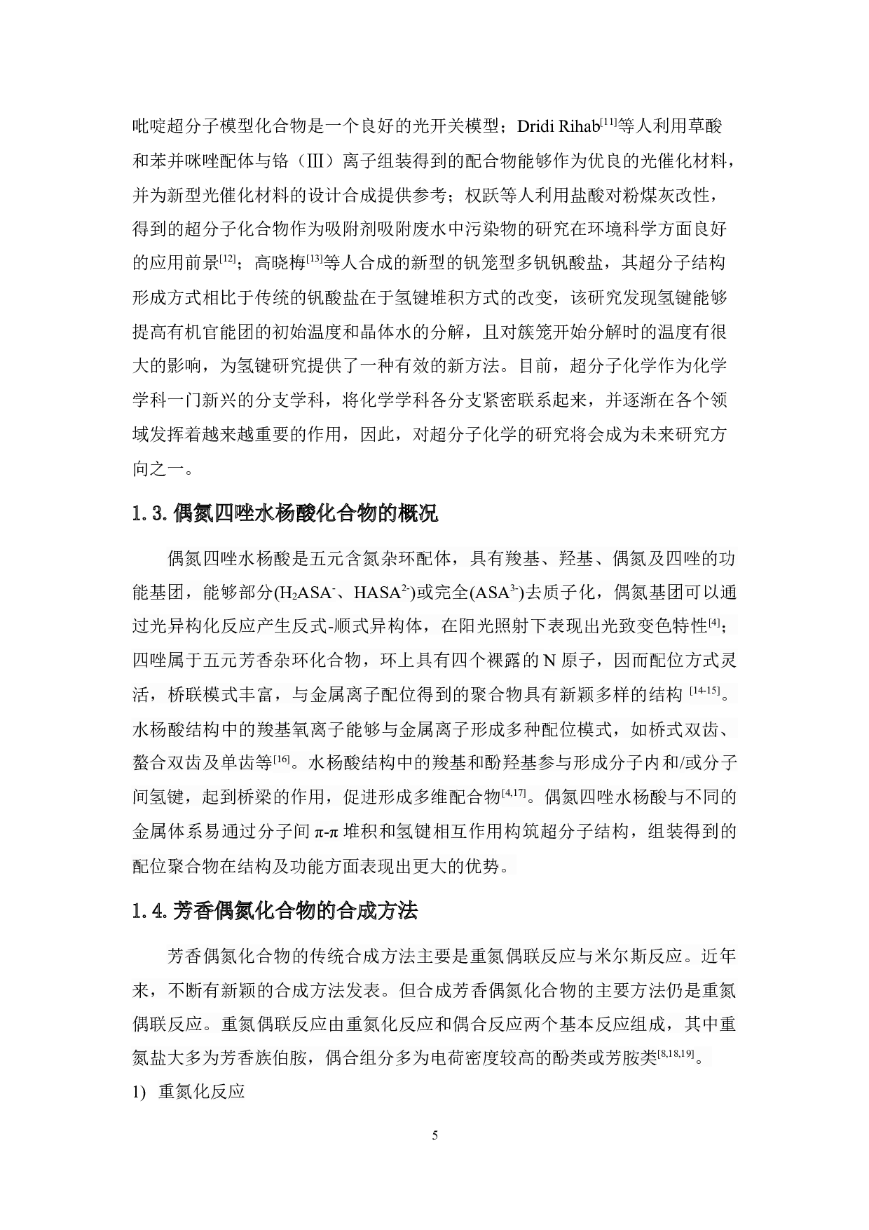 多氮唑衍生配体构筑的锌配合物的设计合成与性质-6862字.docx 第5页