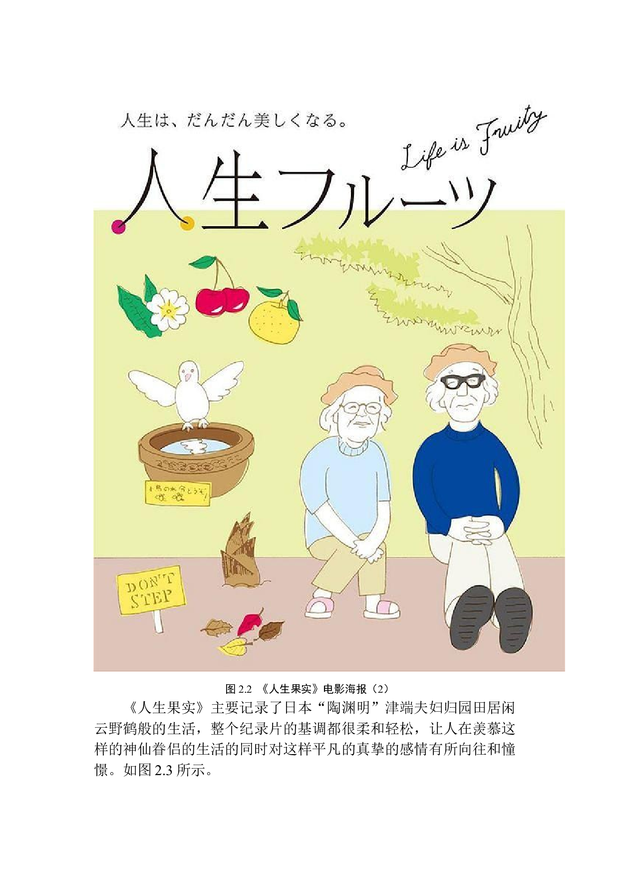 纪录片《这不是想他的最后一天》创作说明-6441字.docx 第9页