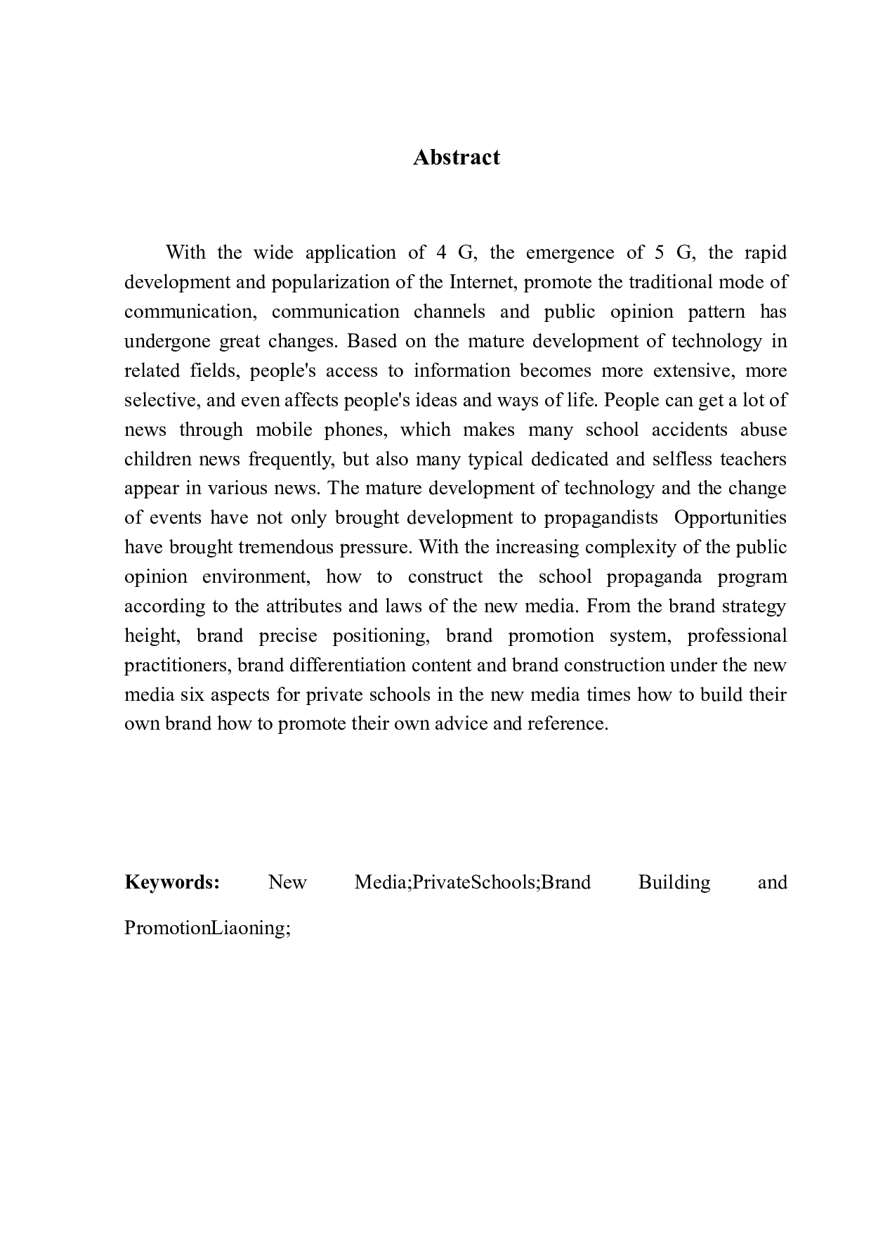 沈阳绿岛学校宣传策划案-10759字.docx 第4页