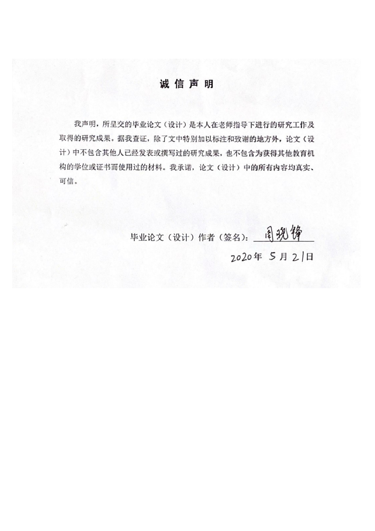 广东省人口老龄化对卫生支出影响分析-13952字.docx 第1页