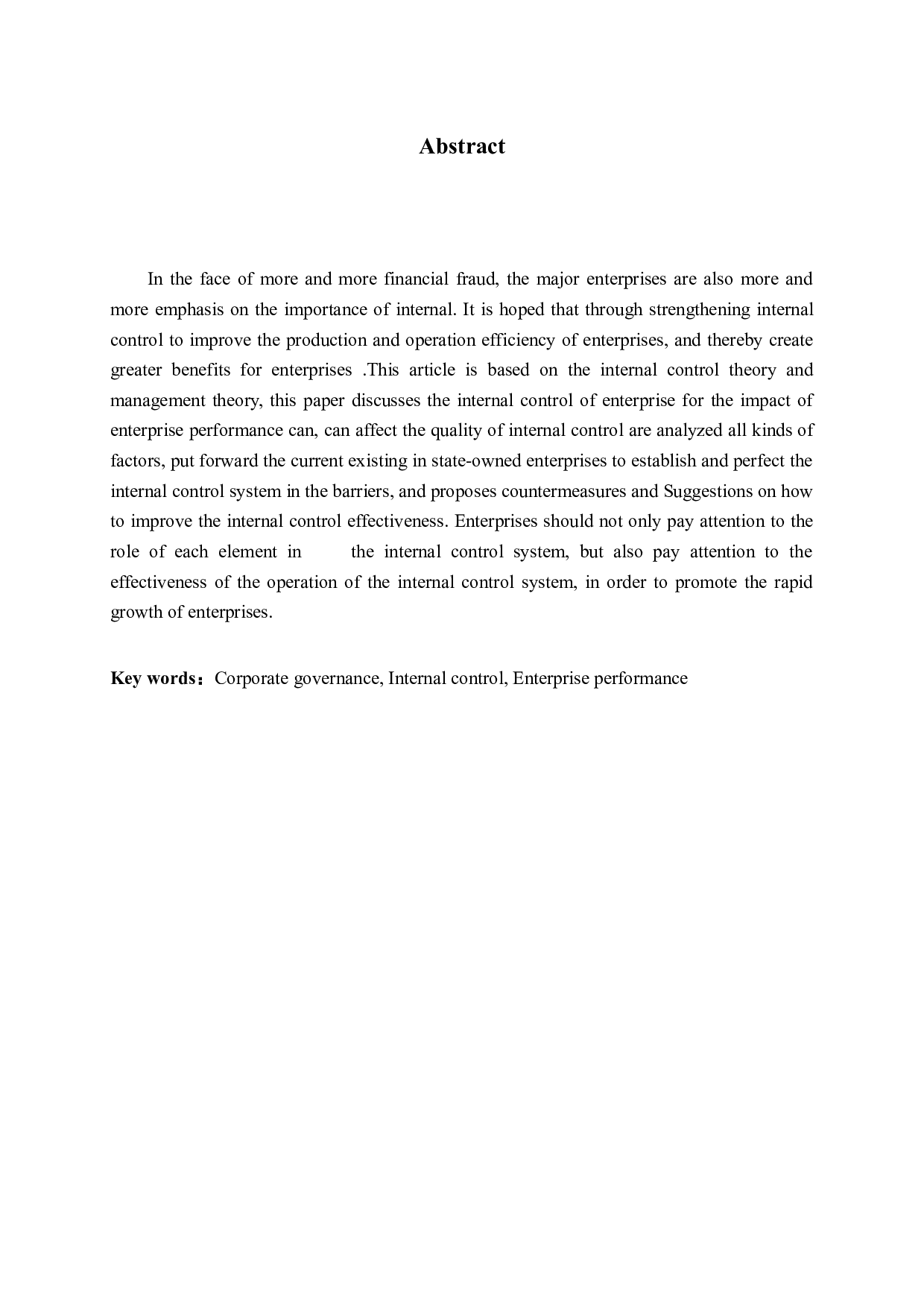 内部控制对企业绩效的影响(1)-11861字.docx 第2页