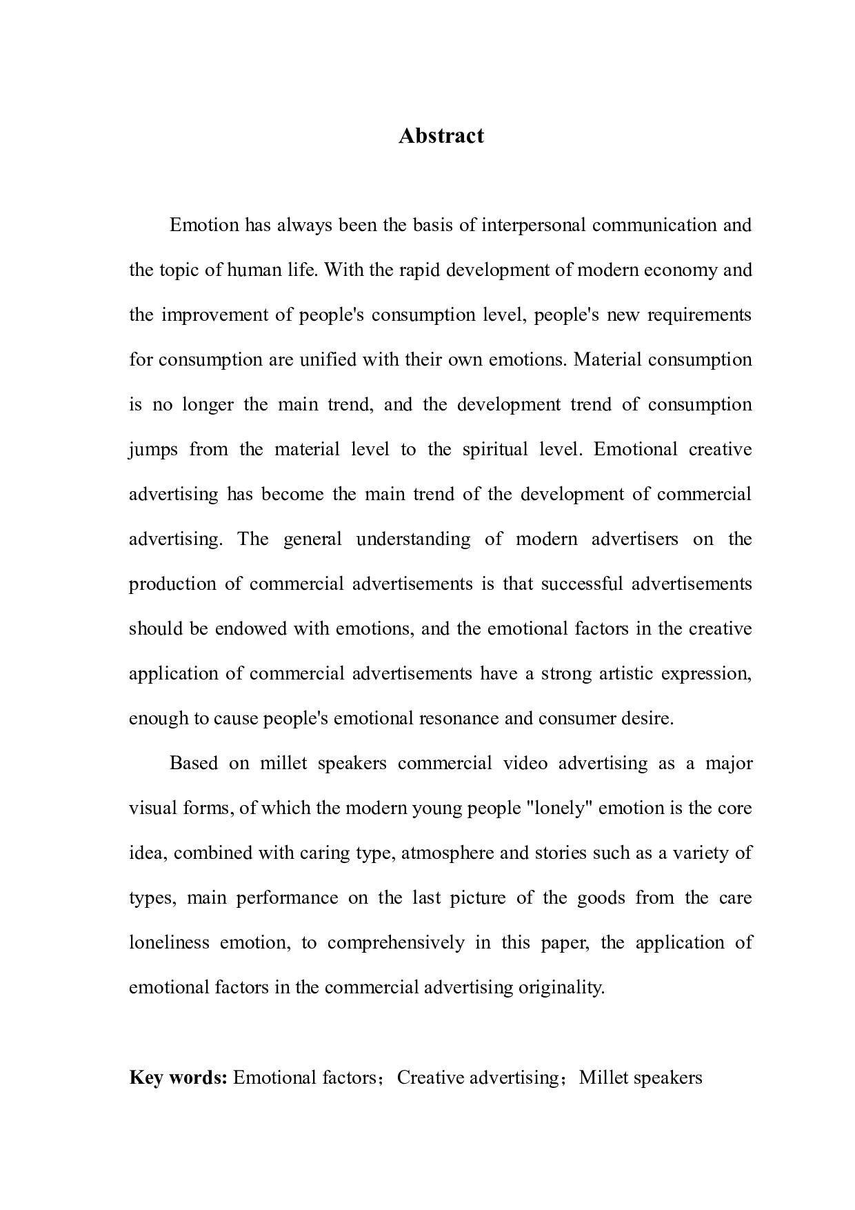 浅析&ldquo;情感因素&rdquo;在商业广告创意的应用-8048字.docx 第2页