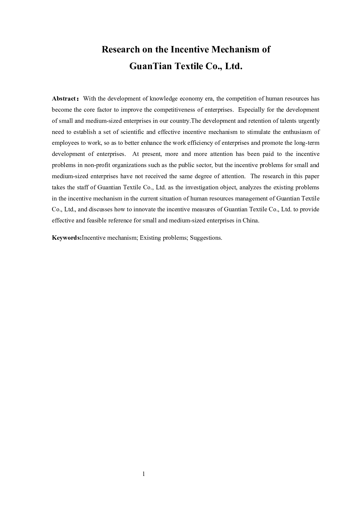 冠田纺织品有限公司激励机制研究-10114字.docx 第1页