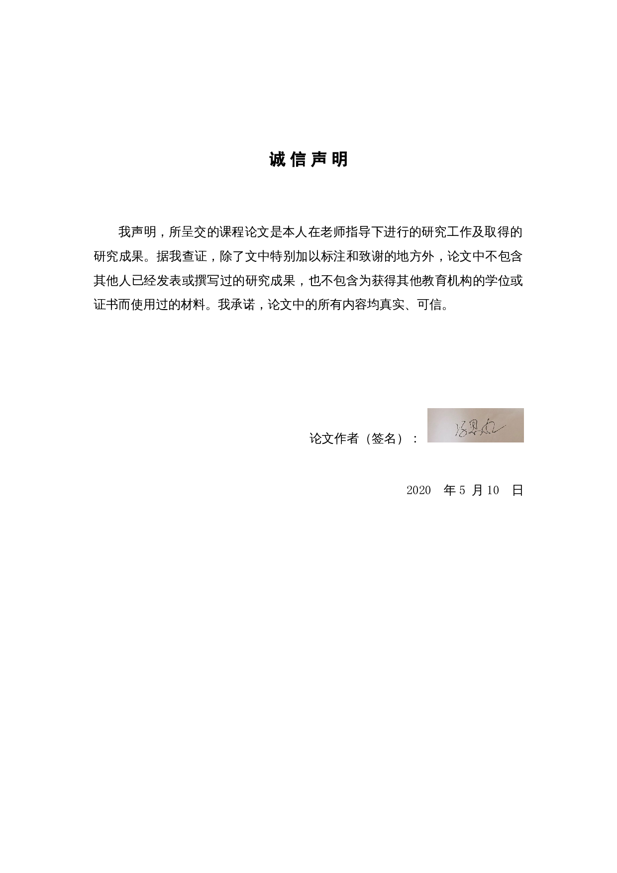 广东省卫生服务利用及公平性分析-13240字.docx 第1页