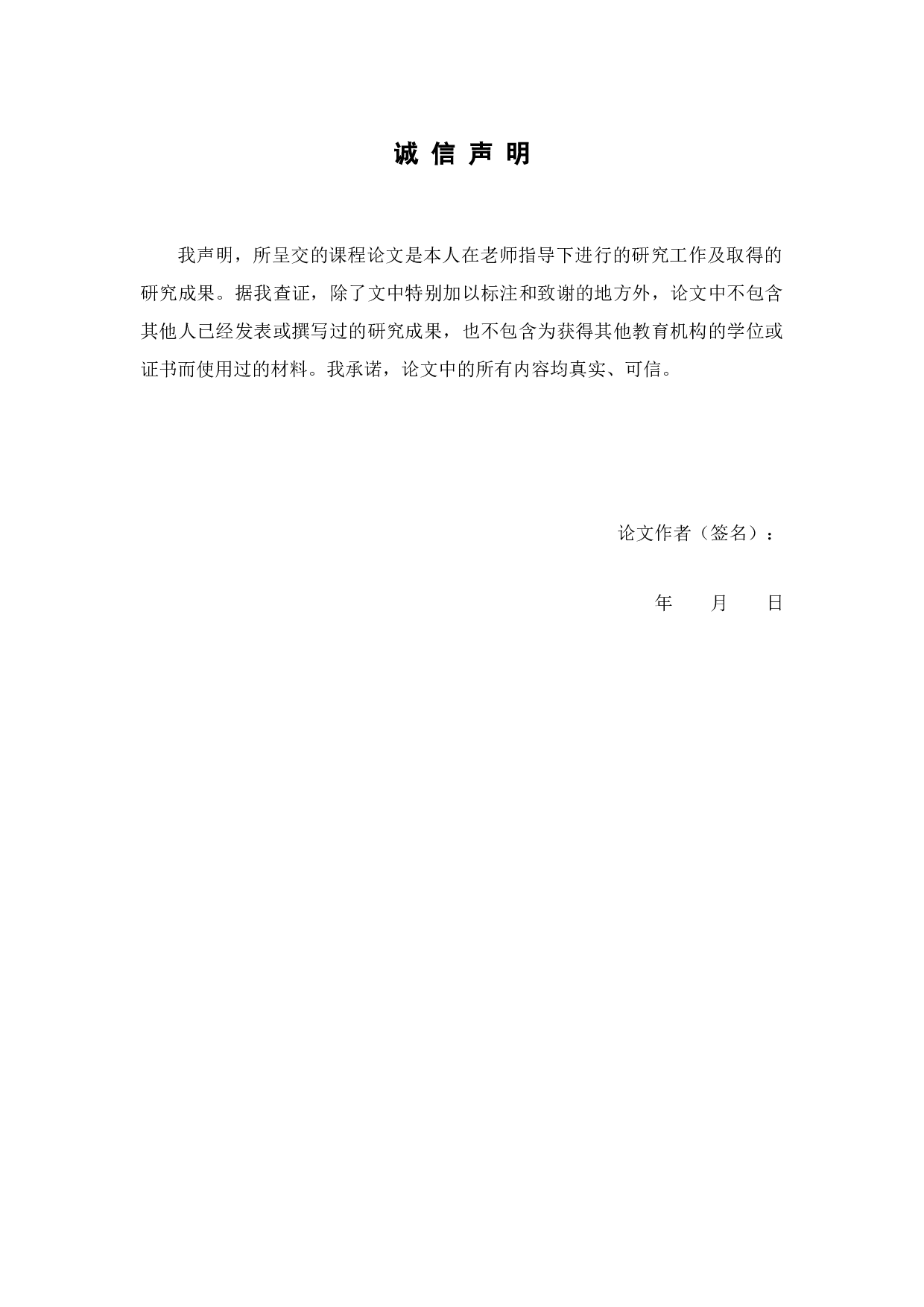 广东省卫生筹资分析-14976字.docx 第1页