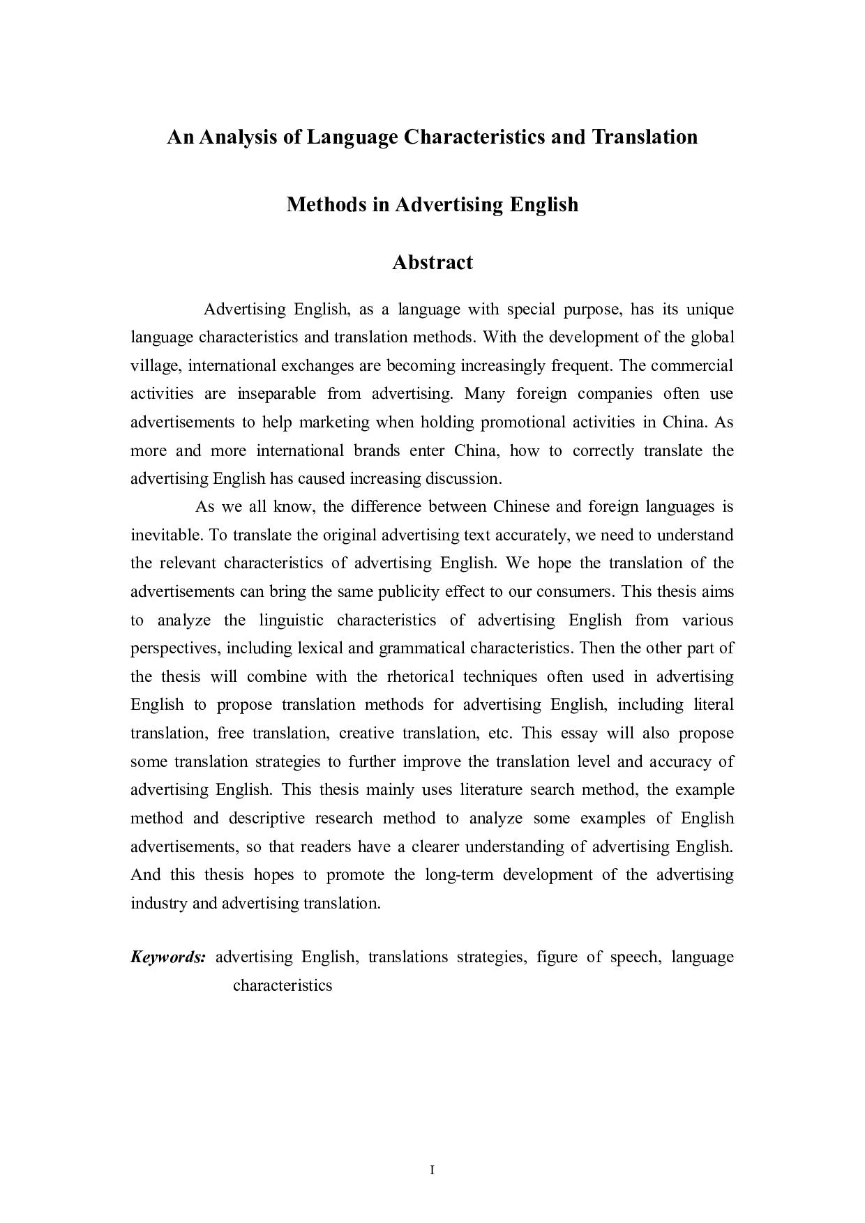 浅析广告英语的语言特点和翻译方法-8981字.docx 第1页