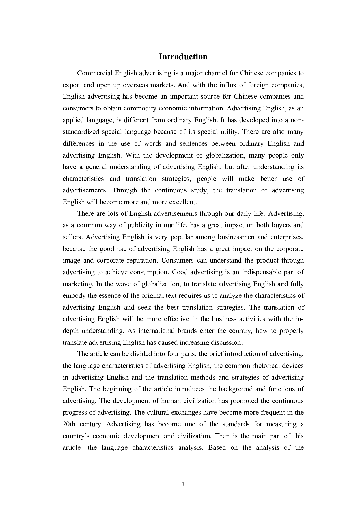 浅析广告英语的语言特点和翻译方法-8981字.docx 第5页