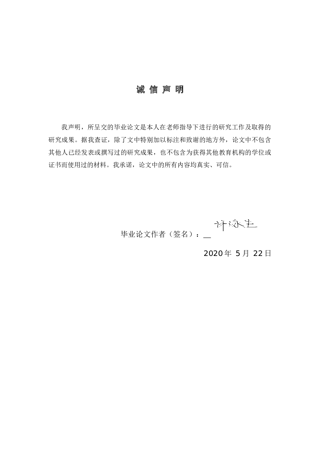 广东省卫生资源配置公平性和效率性研究-11828字.docx 第1页