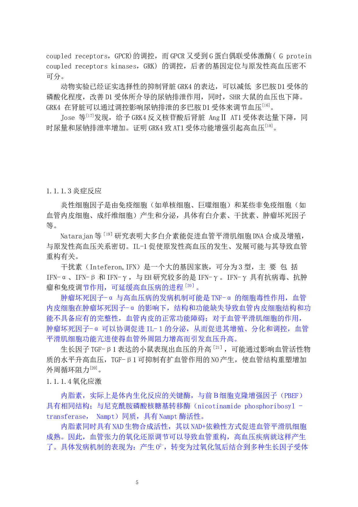 针刺调神对高血压患者的血流动力学及焦虑状态影响的临床观察-63677字.docx 第10页